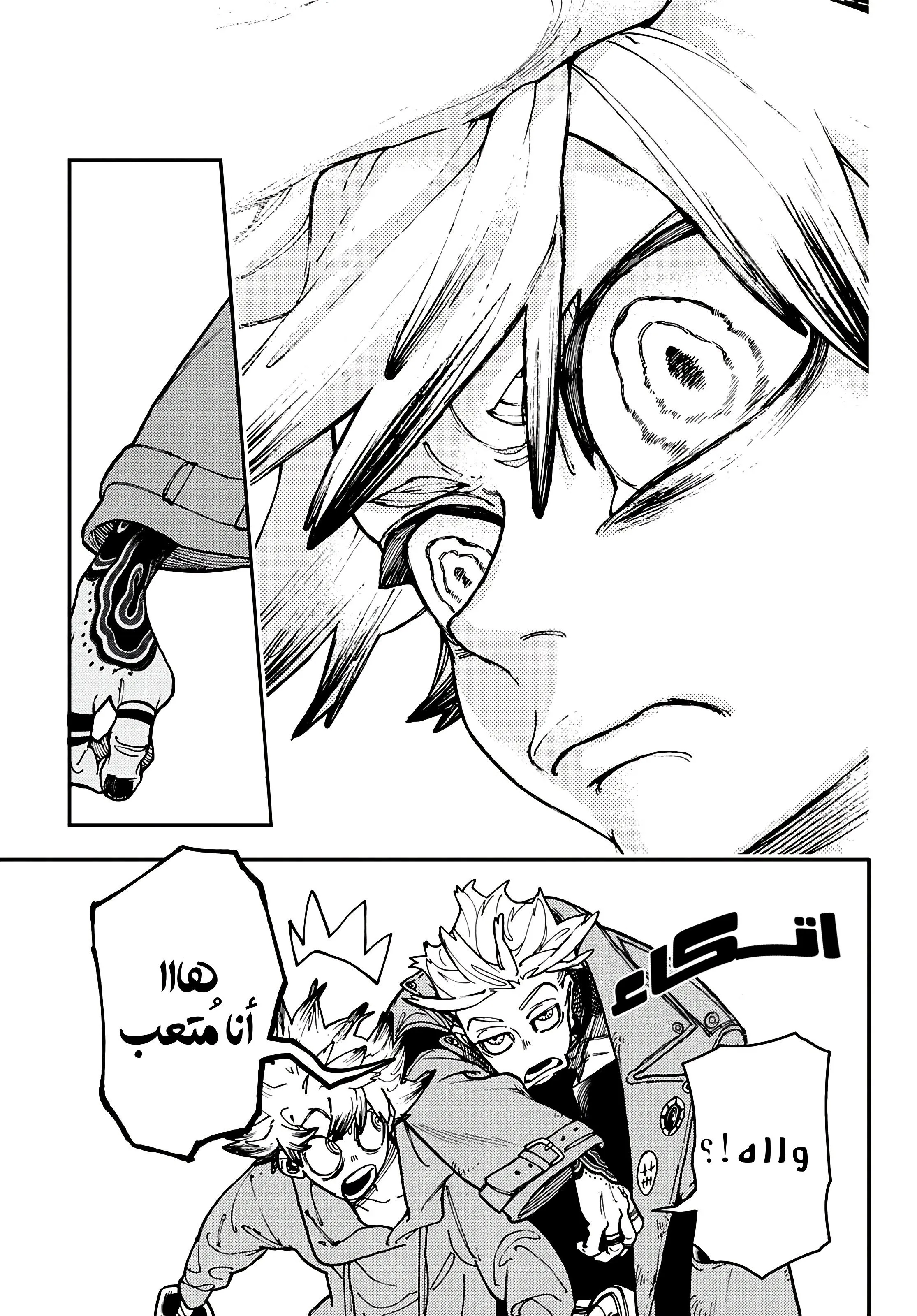 Read GachiAkuta ar Manga Online