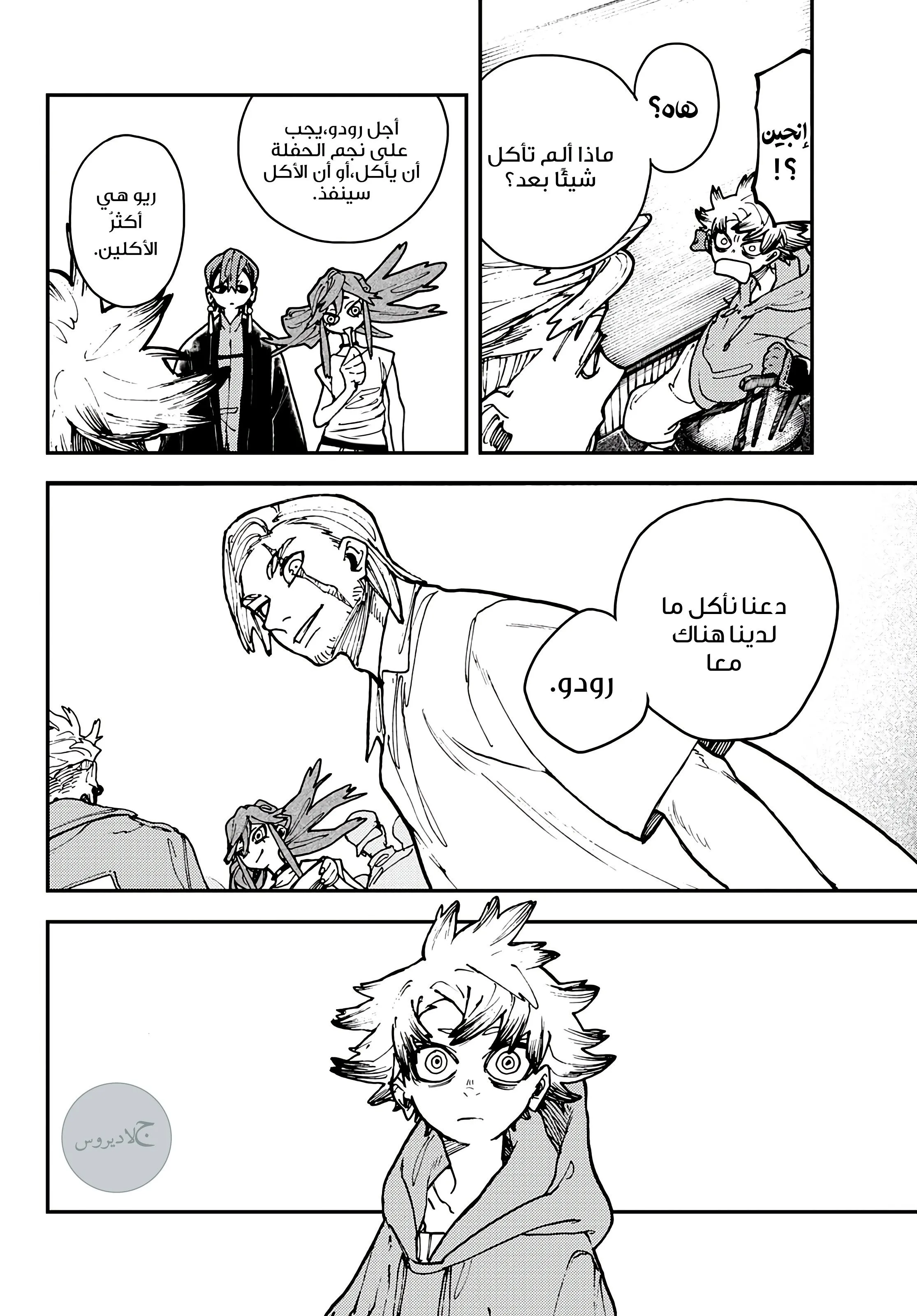 Read GachiAkuta ar Manga Online
