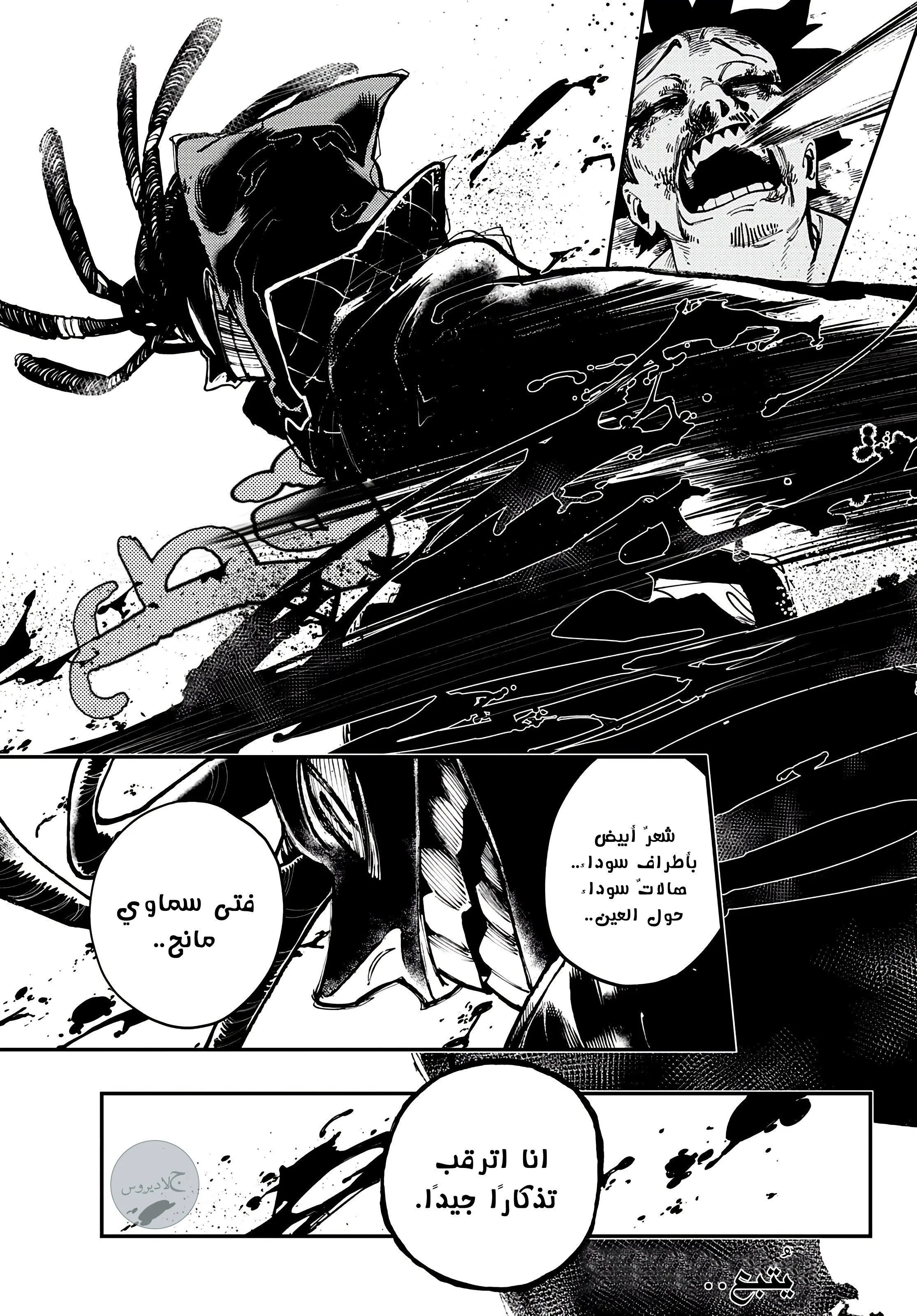Read GachiAkuta ar Manga Online