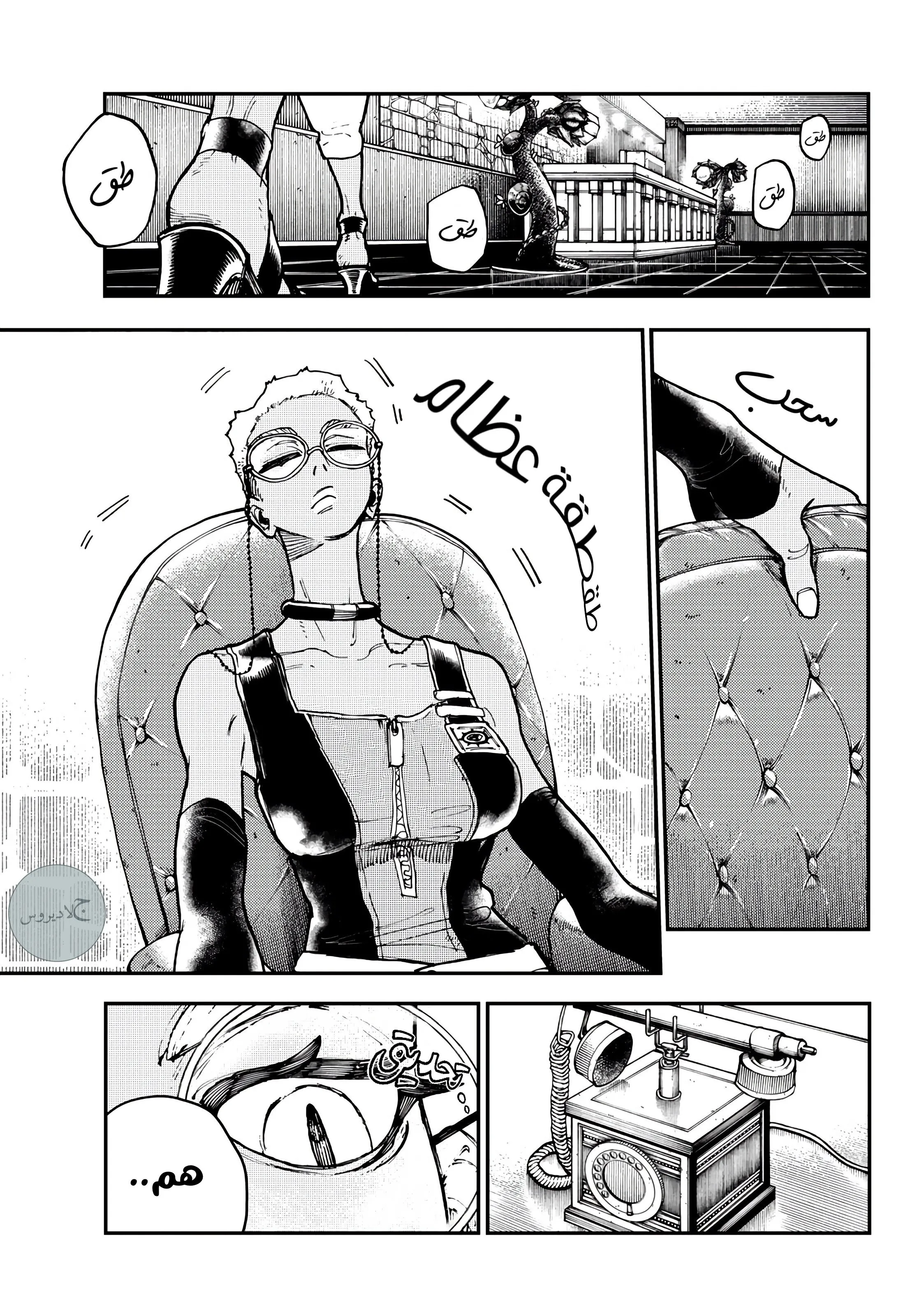 Read GachiAkuta ar Manga Online