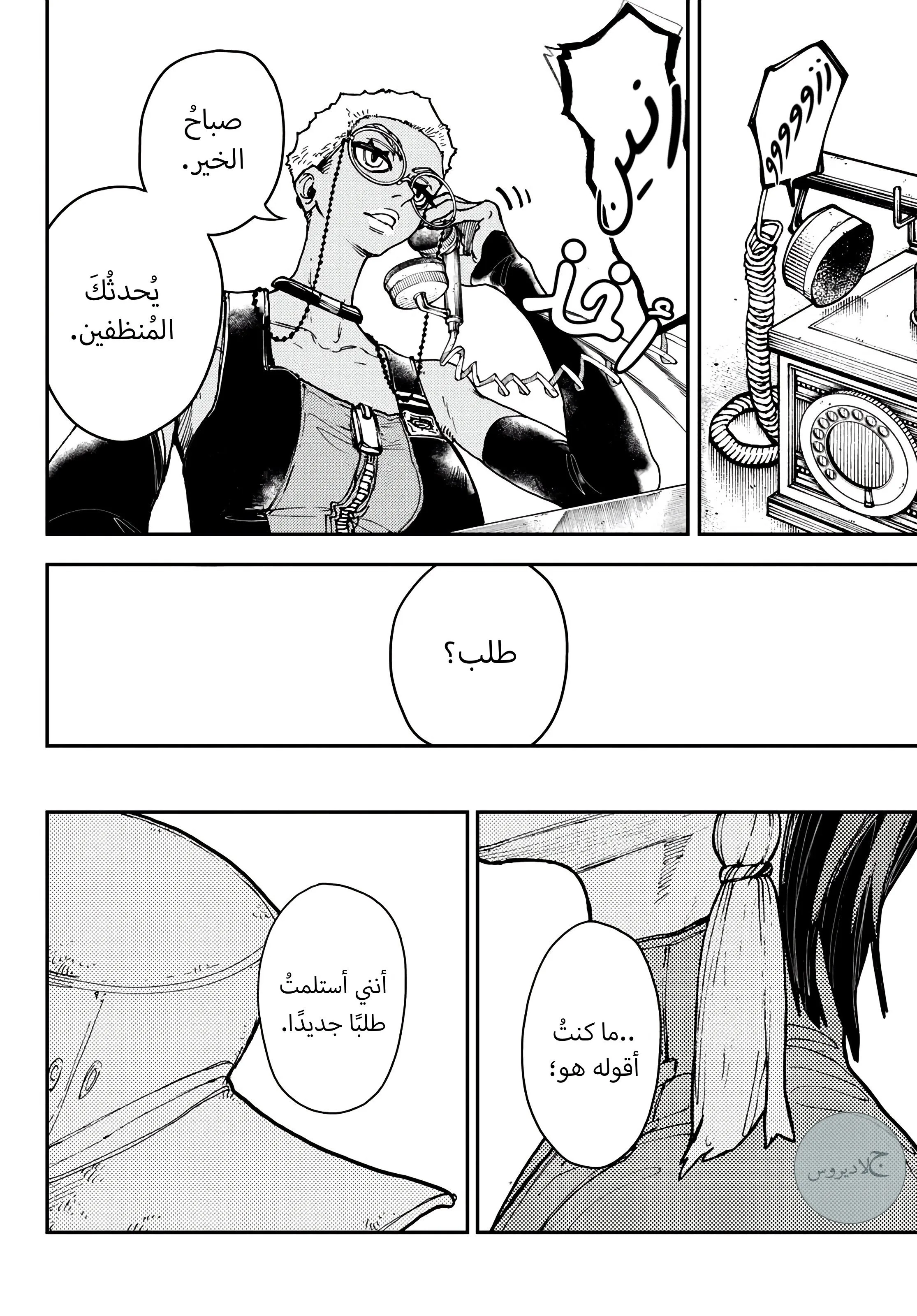 Read GachiAkuta ar Manga Online