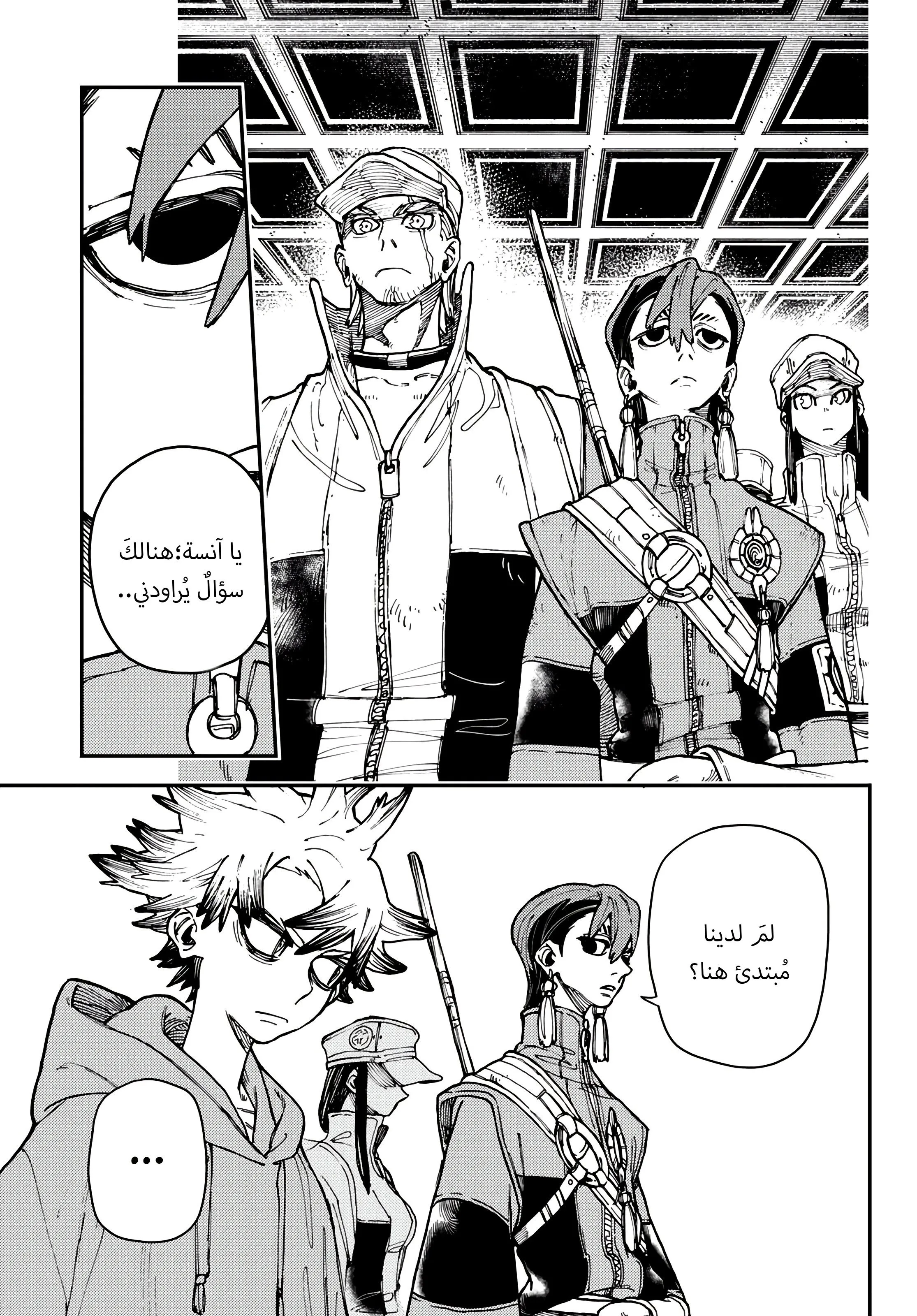 Read GachiAkuta ar Manga Online