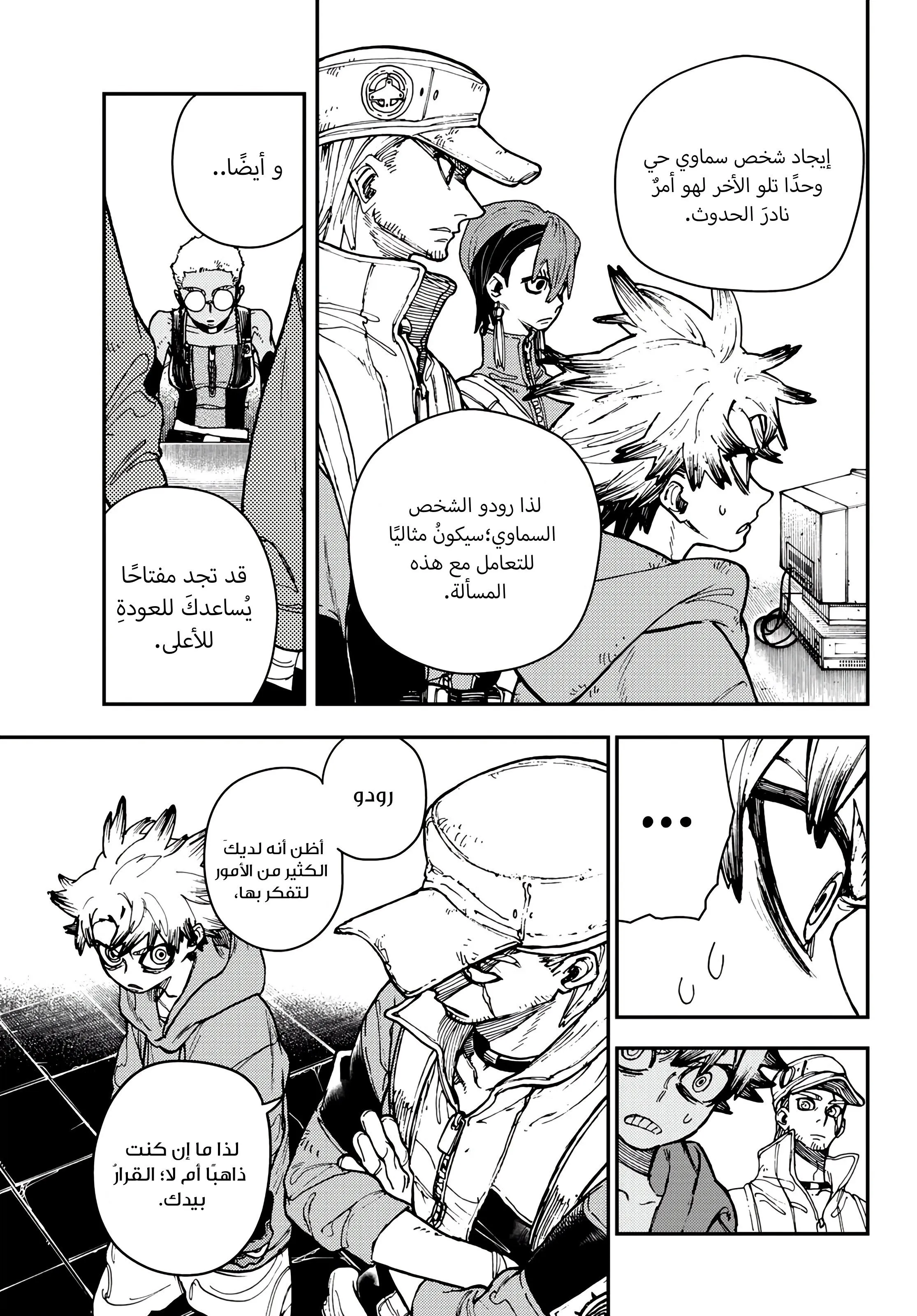 Read GachiAkuta ar Manga Online