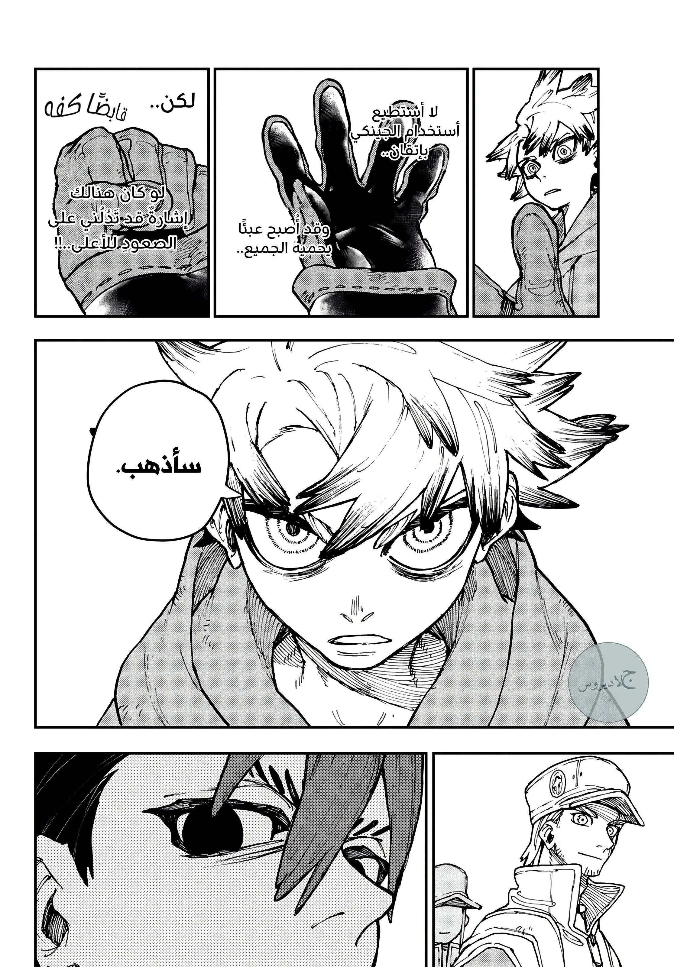 Read GachiAkuta ar Manga Online