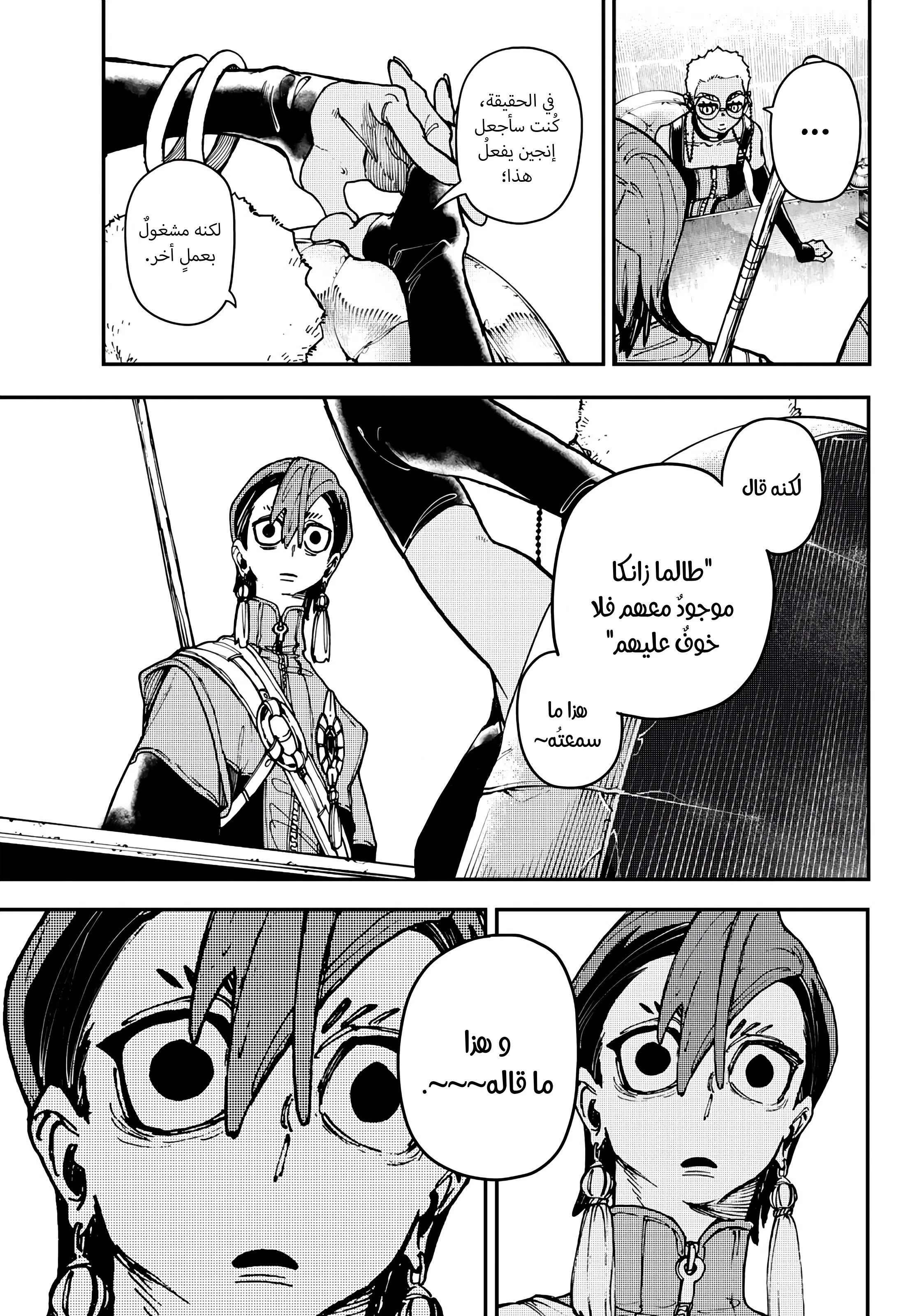 Read GachiAkuta ar Manga Online