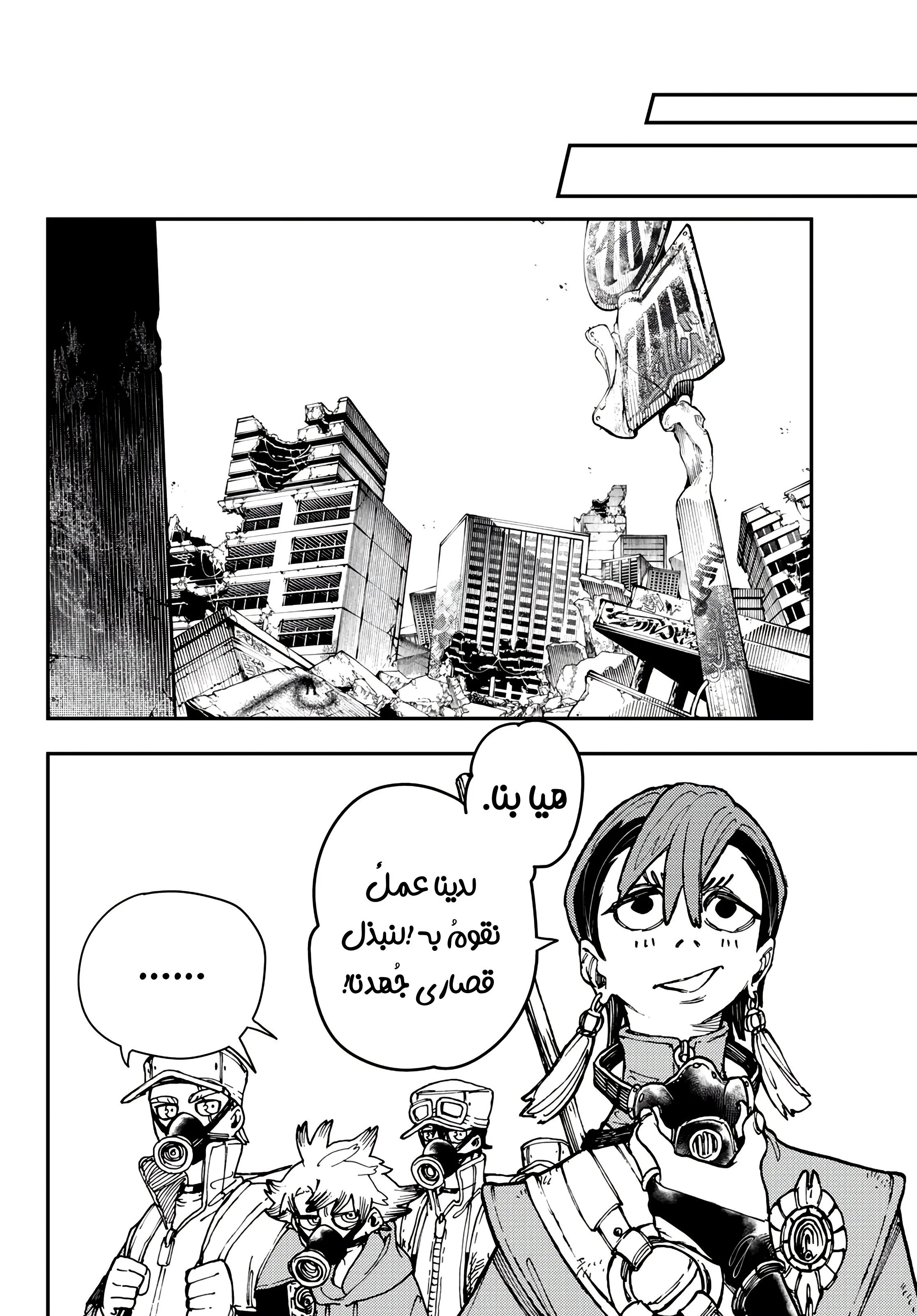 Read GachiAkuta ar Manga Online