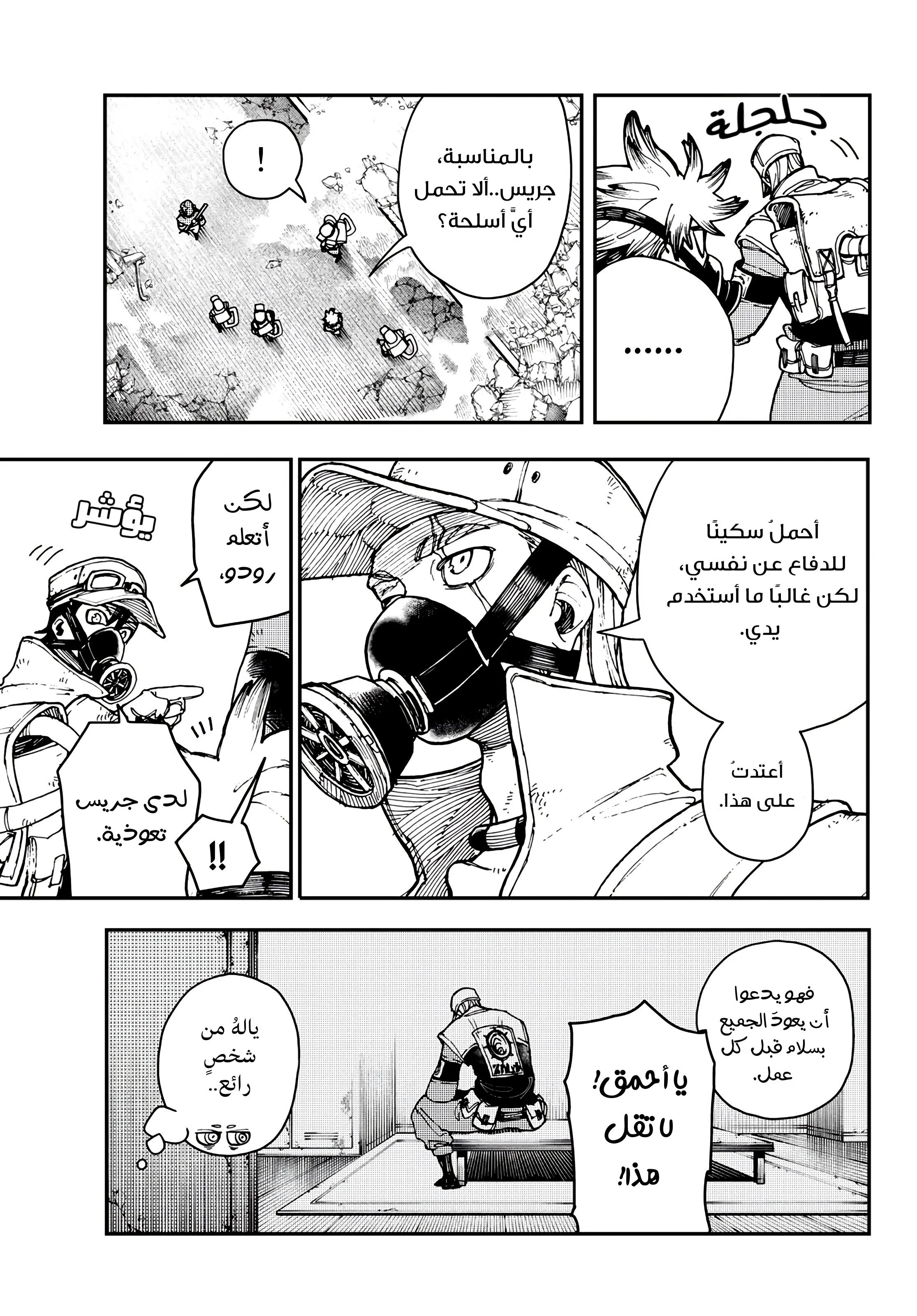 Read GachiAkuta ar Manga Online