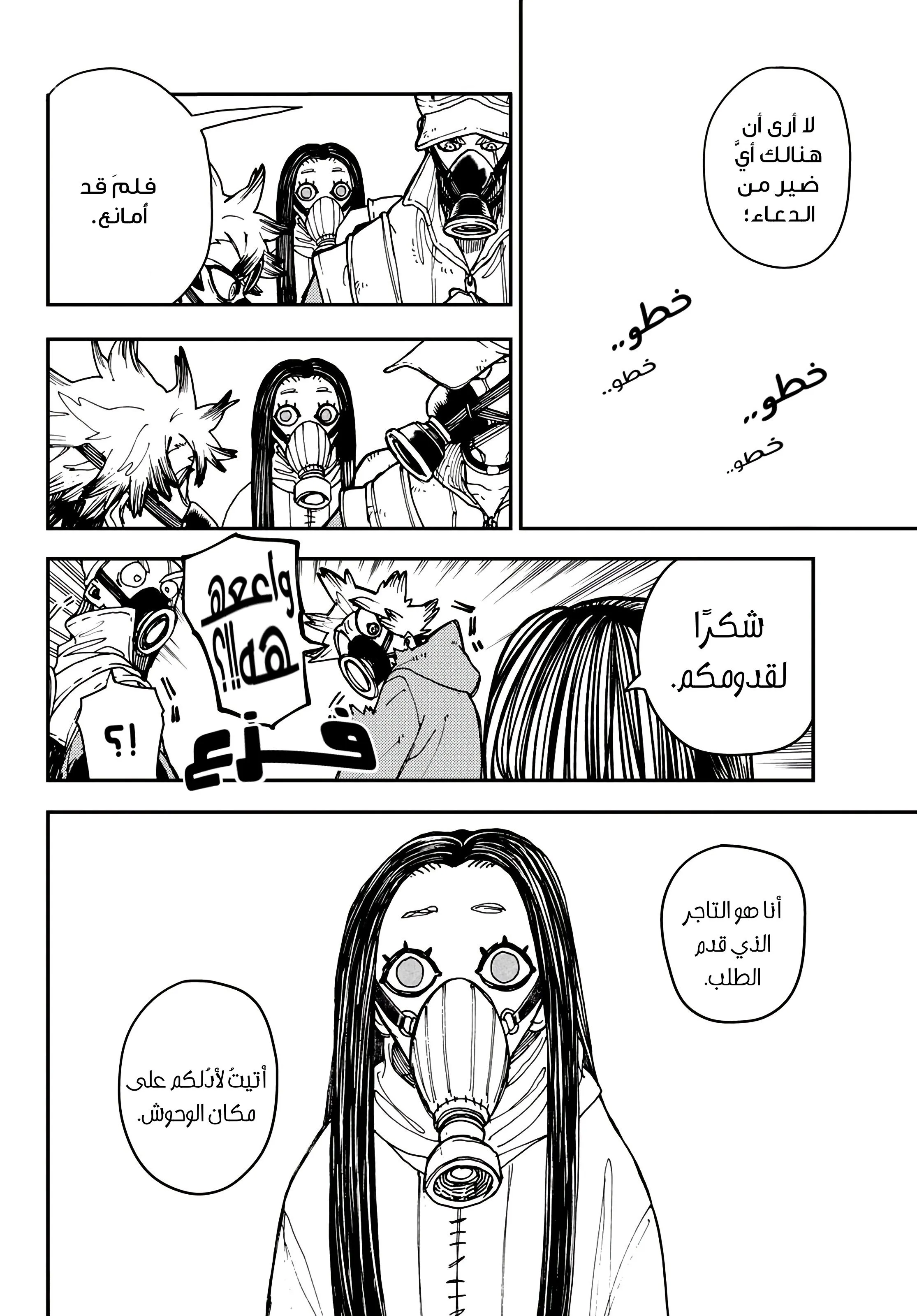 Read GachiAkuta ar Manga Online