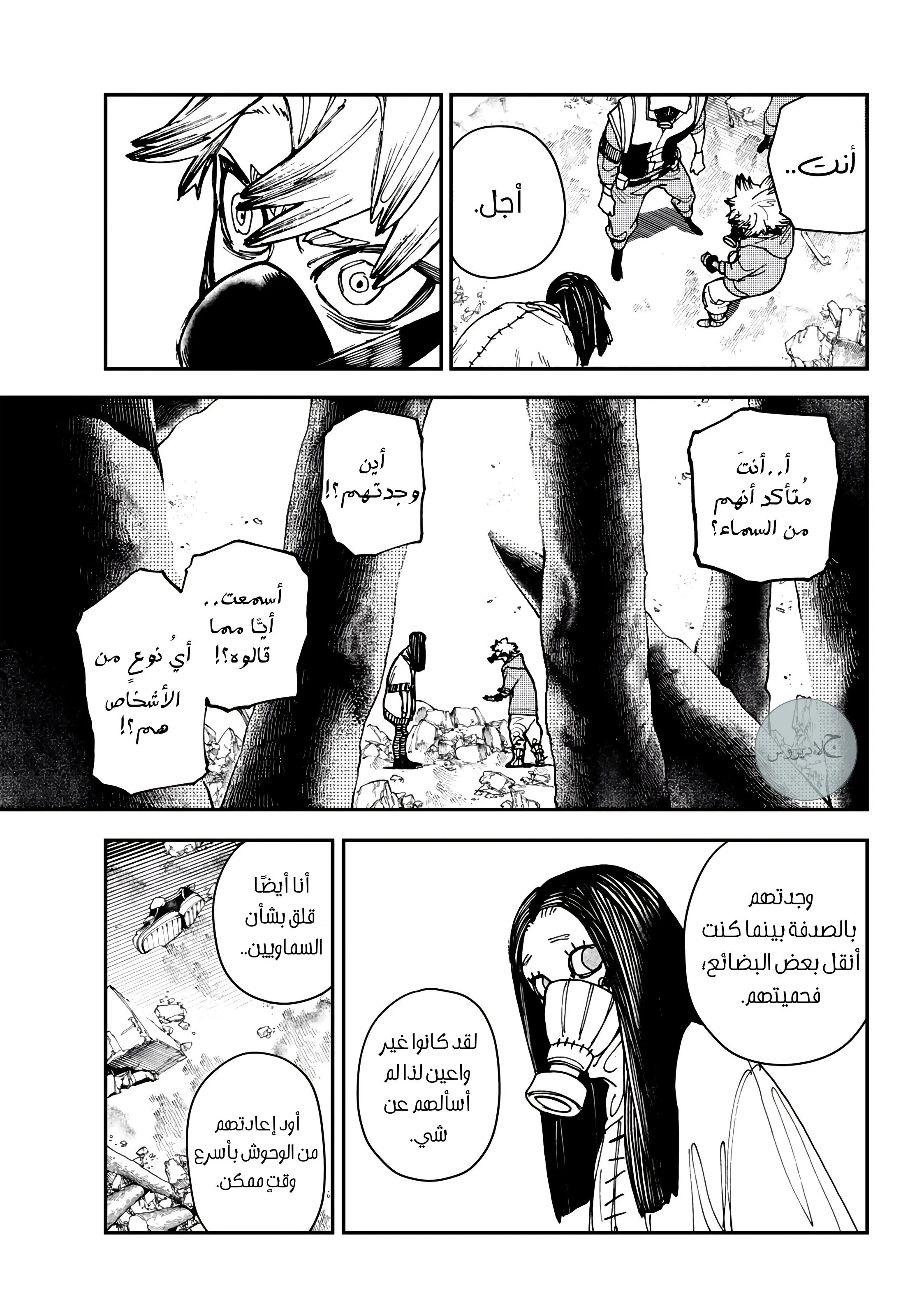 Read GachiAkuta ar Manga Online