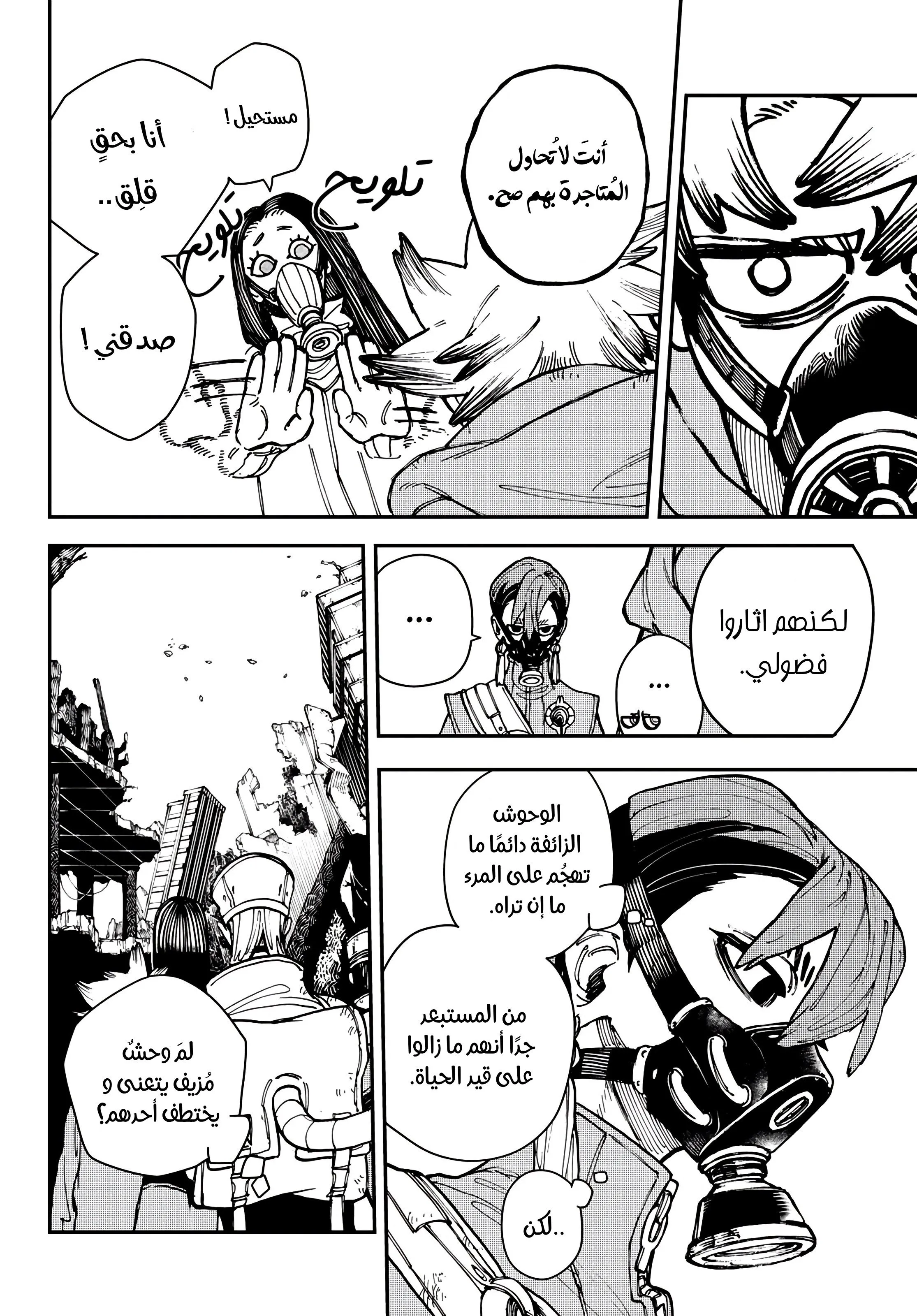 Read GachiAkuta ar Manga Online