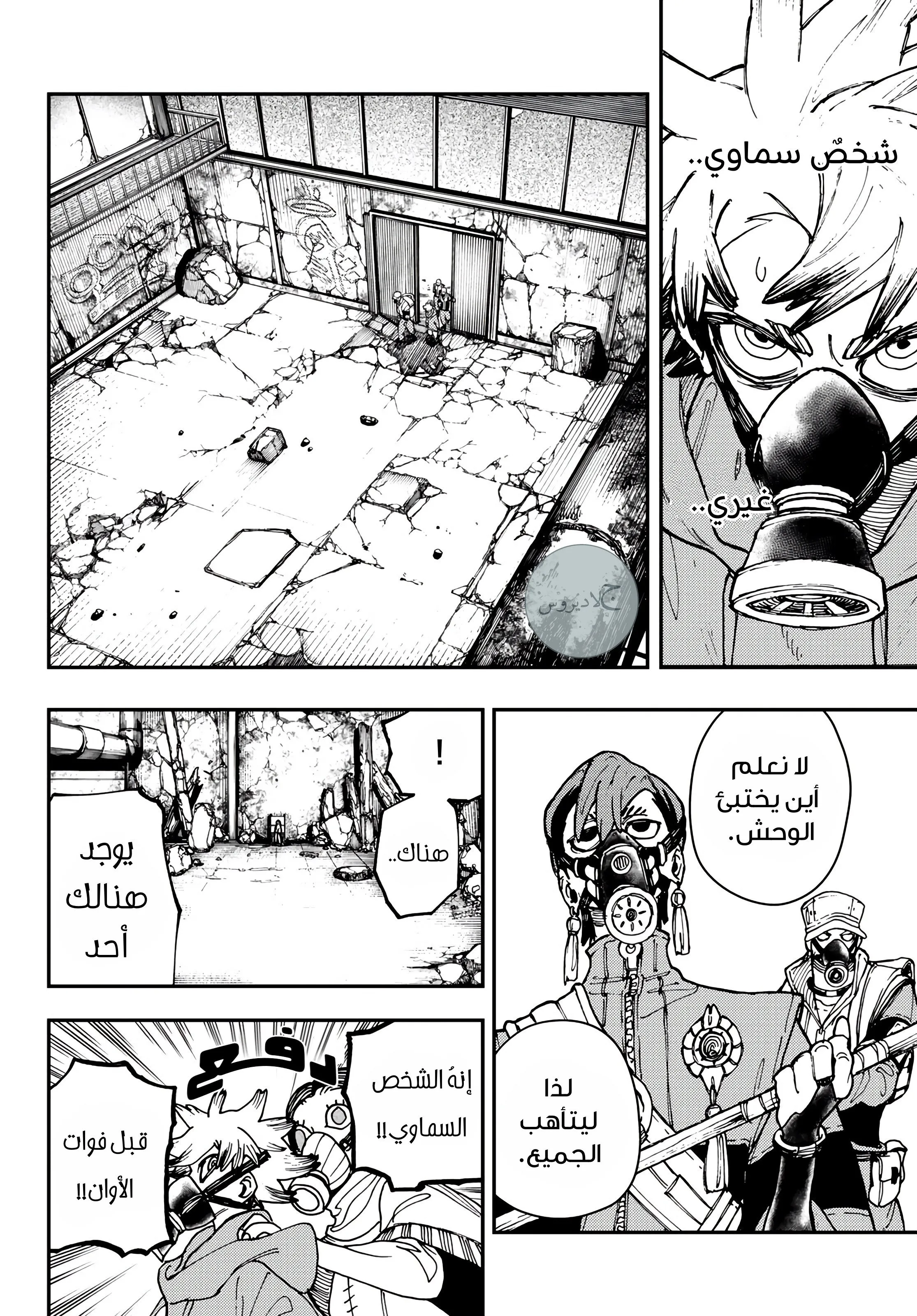 Read GachiAkuta ar Manga Online