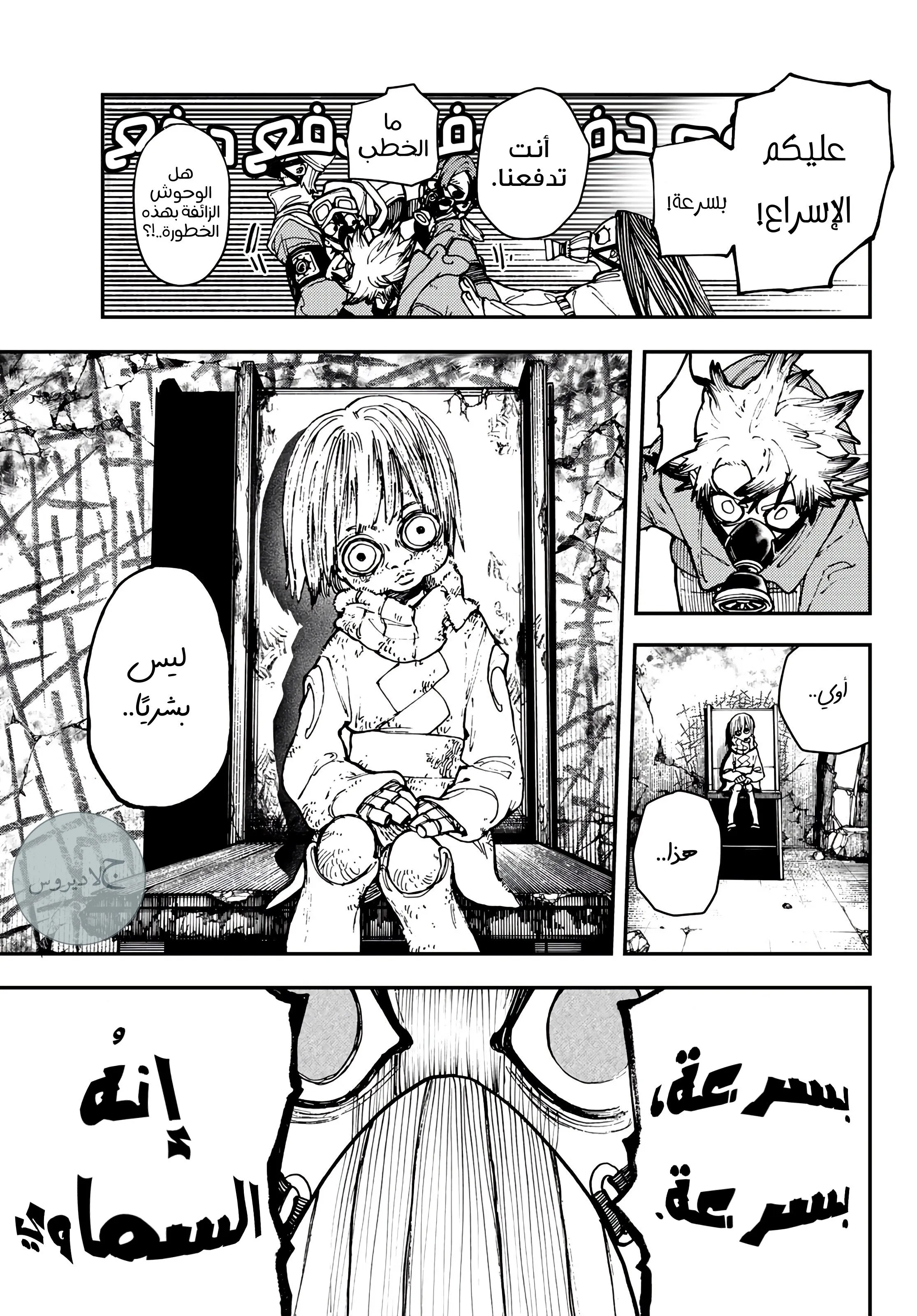 Read GachiAkuta ar Manga Online