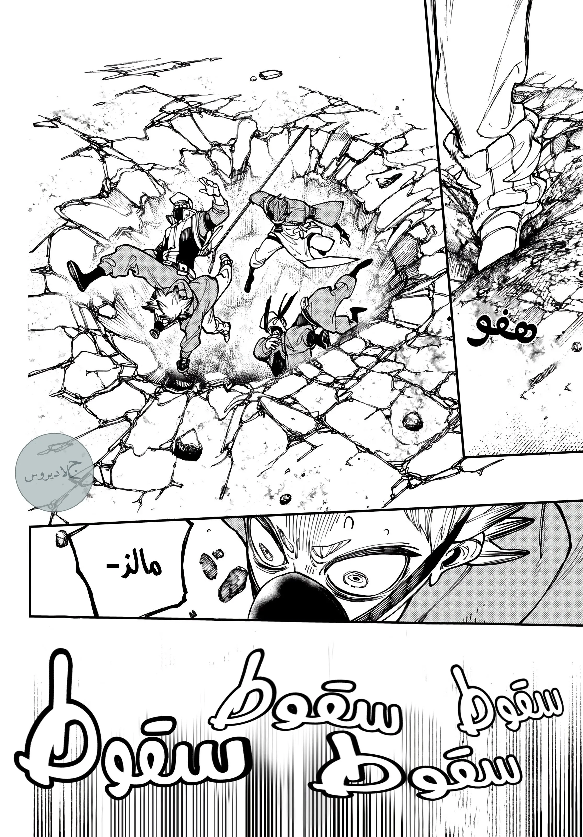 Read GachiAkuta ar Manga Online