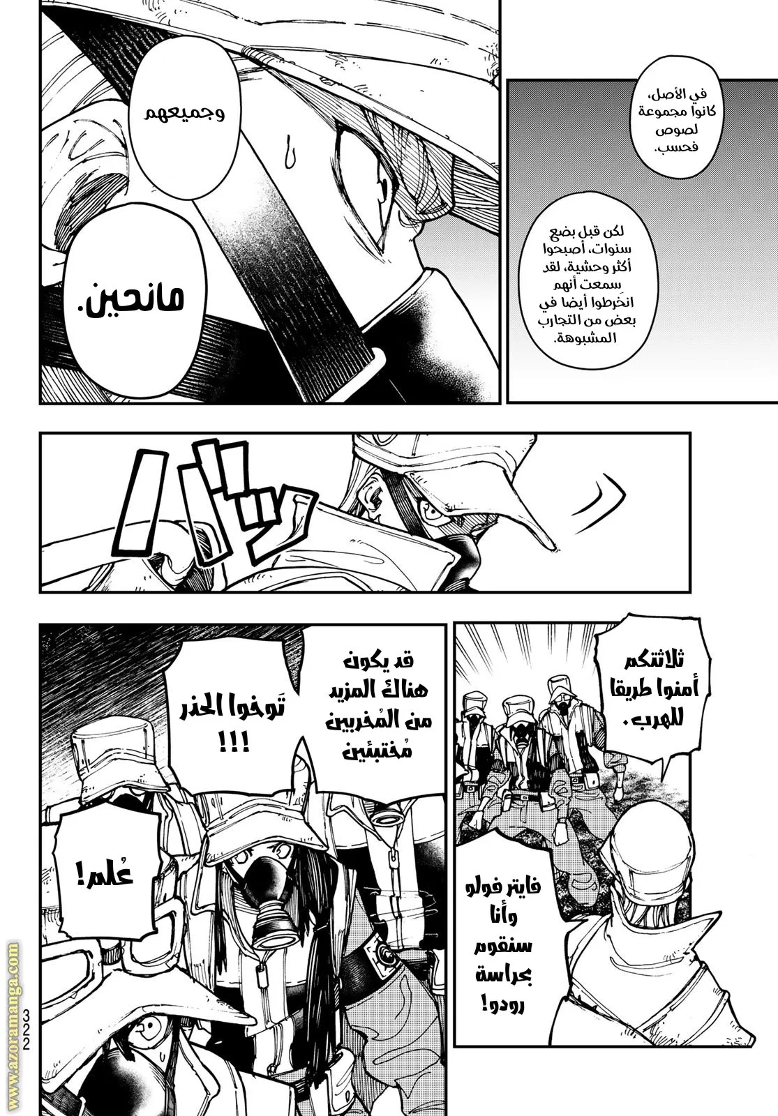 Read GachiAkuta ar Manga Online