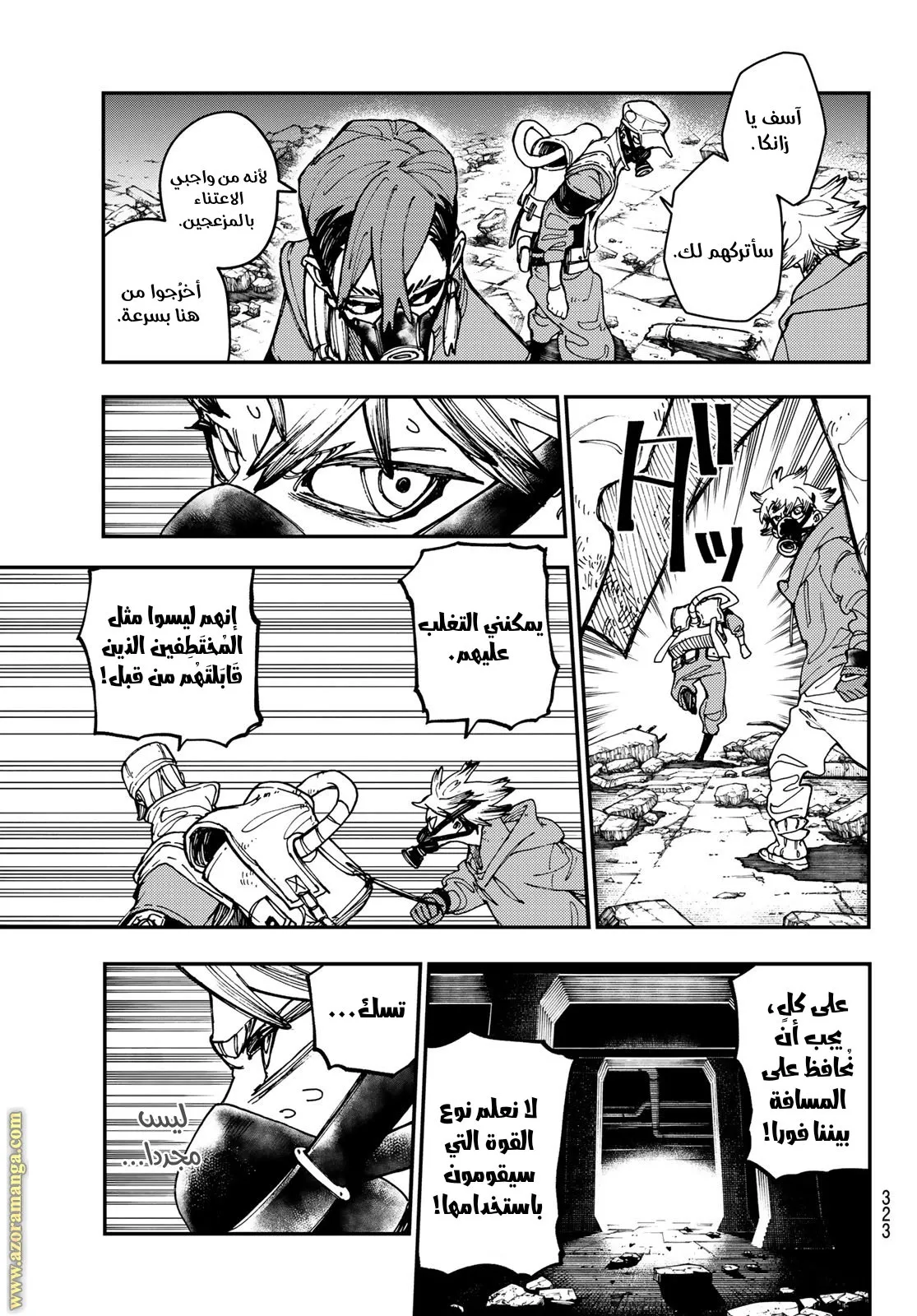 Read GachiAkuta ar Manga Online