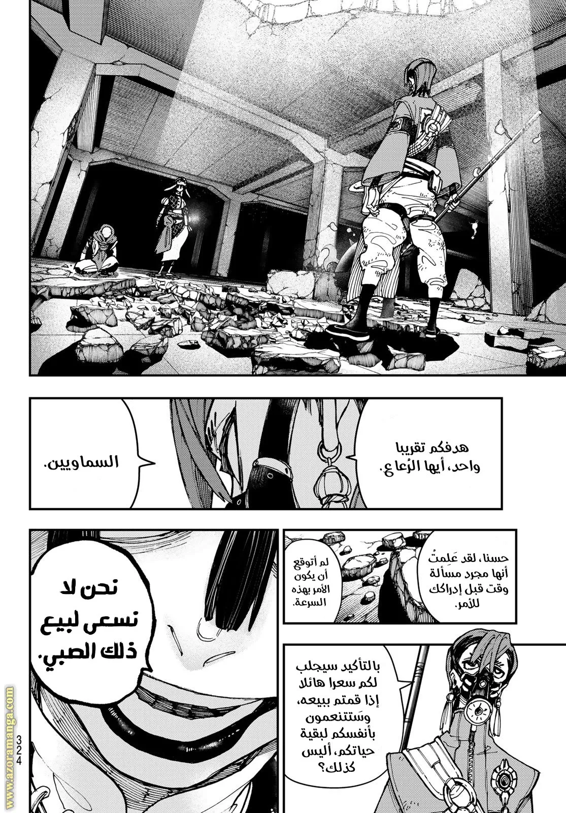 Read GachiAkuta ar Manga Online