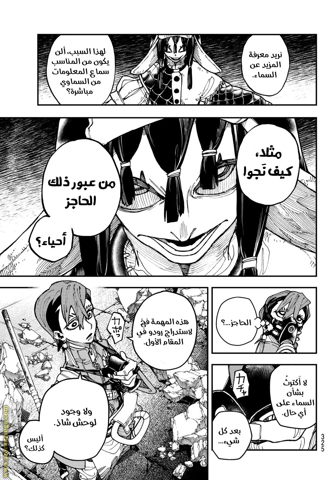 Read GachiAkuta ar Manga Online