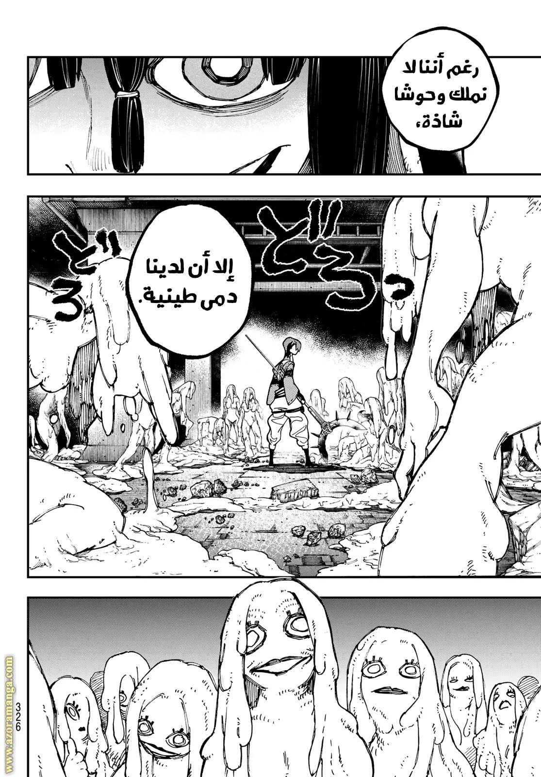 Read GachiAkuta ar Manga Online