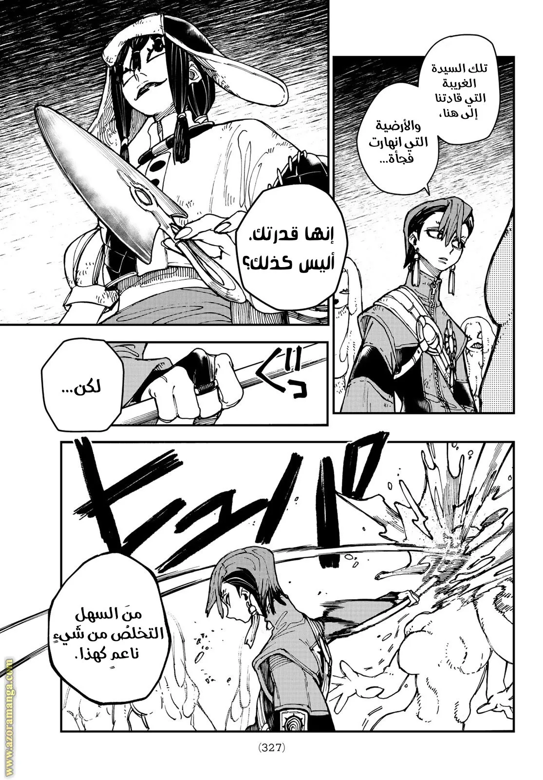 Read GachiAkuta ar Manga Online