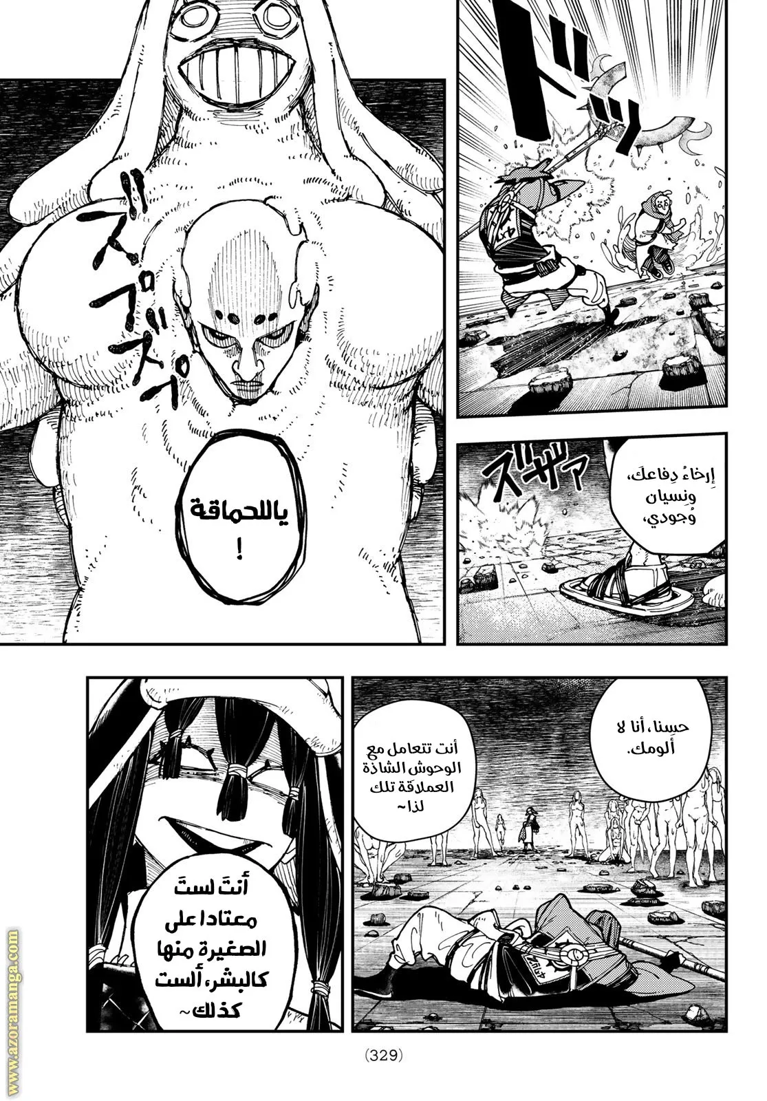 Read GachiAkuta ar Manga Online