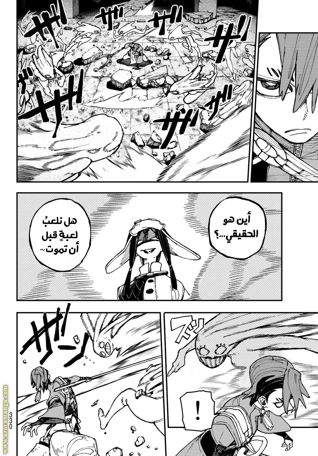 Read GachiAkuta ar Manga Online