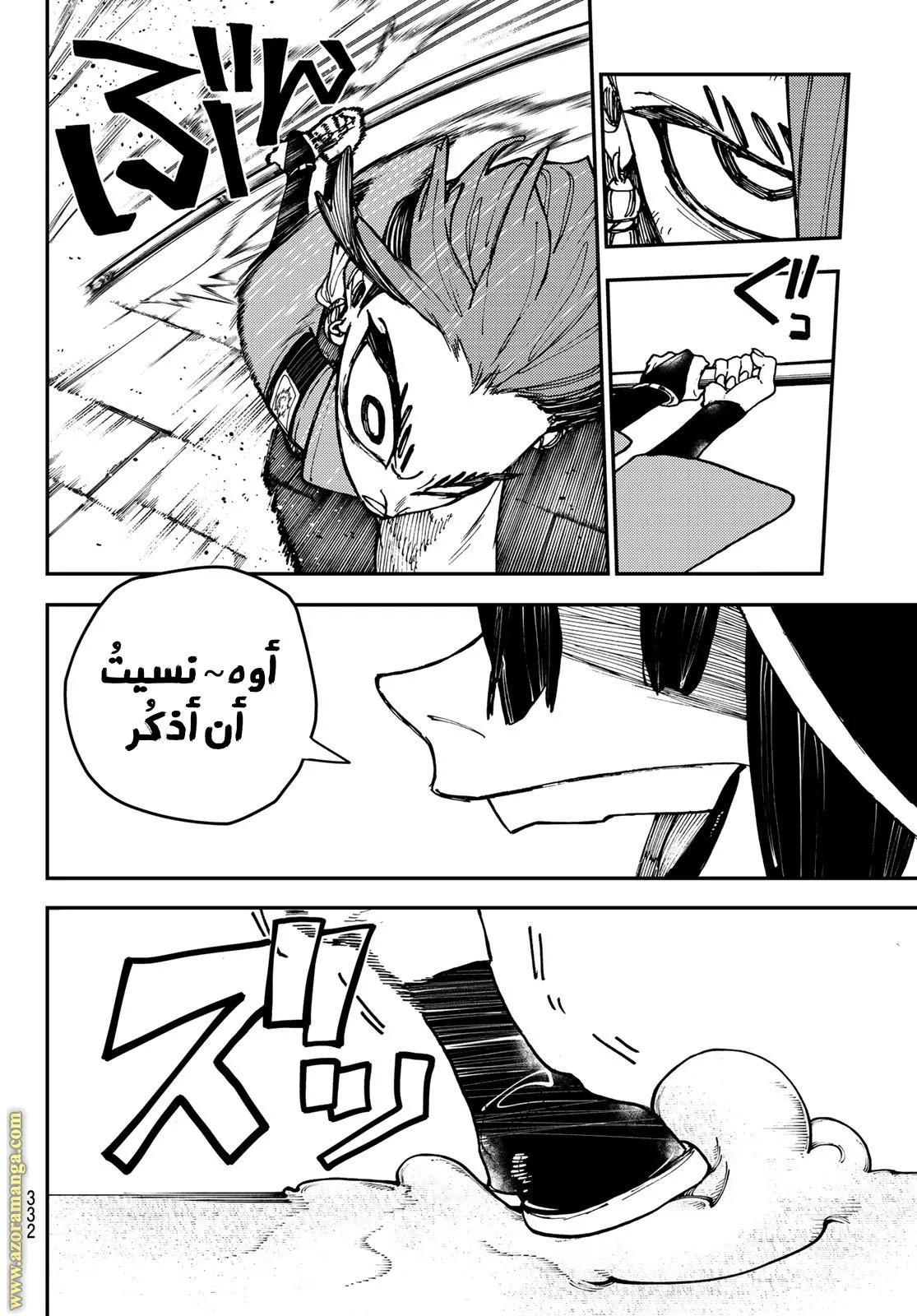 Read GachiAkuta ar Manga Online