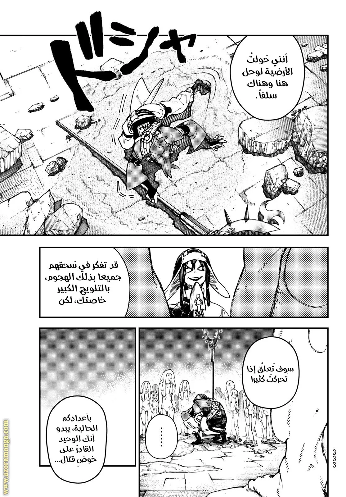 Read GachiAkuta ar Manga Online