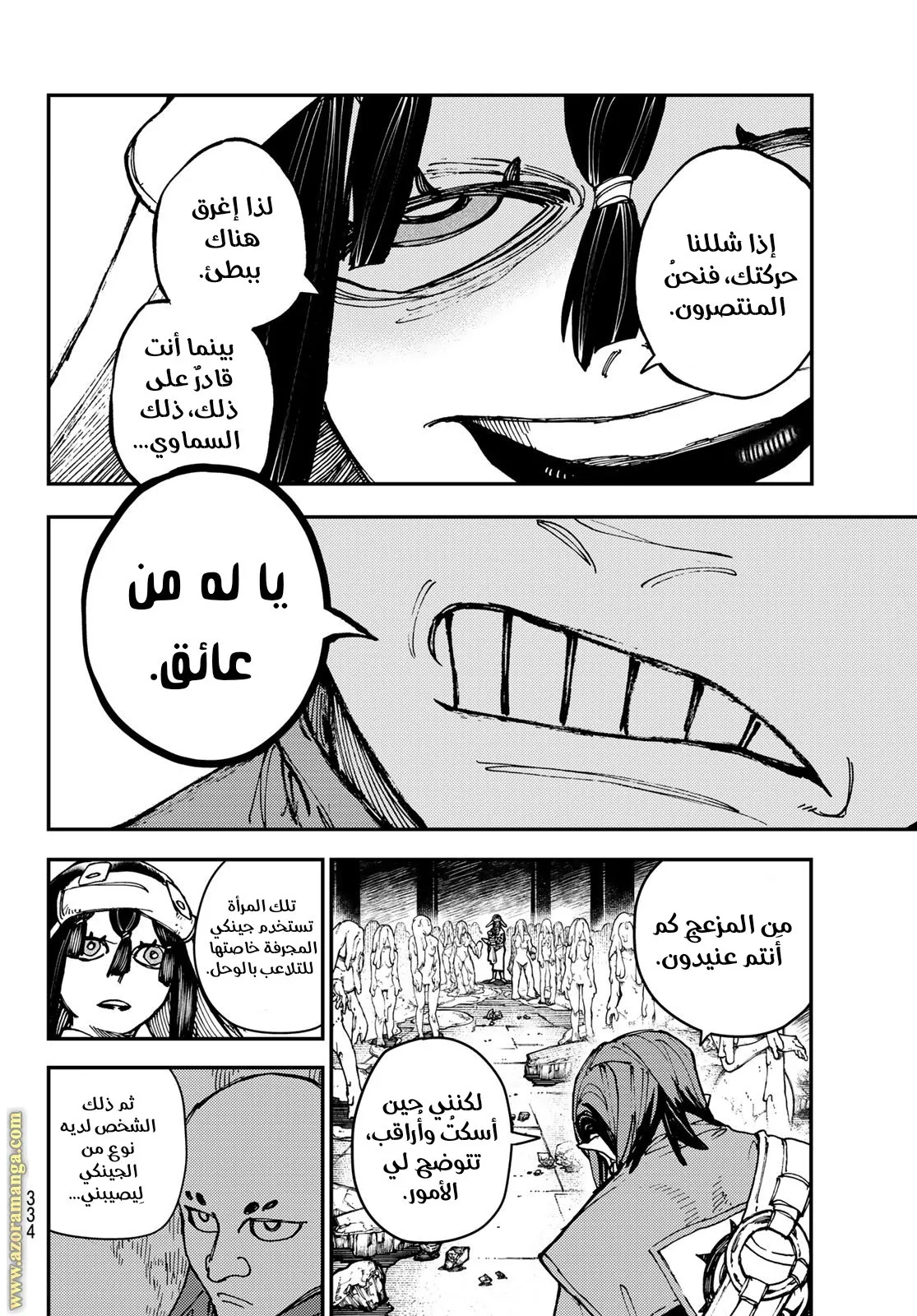 Read GachiAkuta ar Manga Online