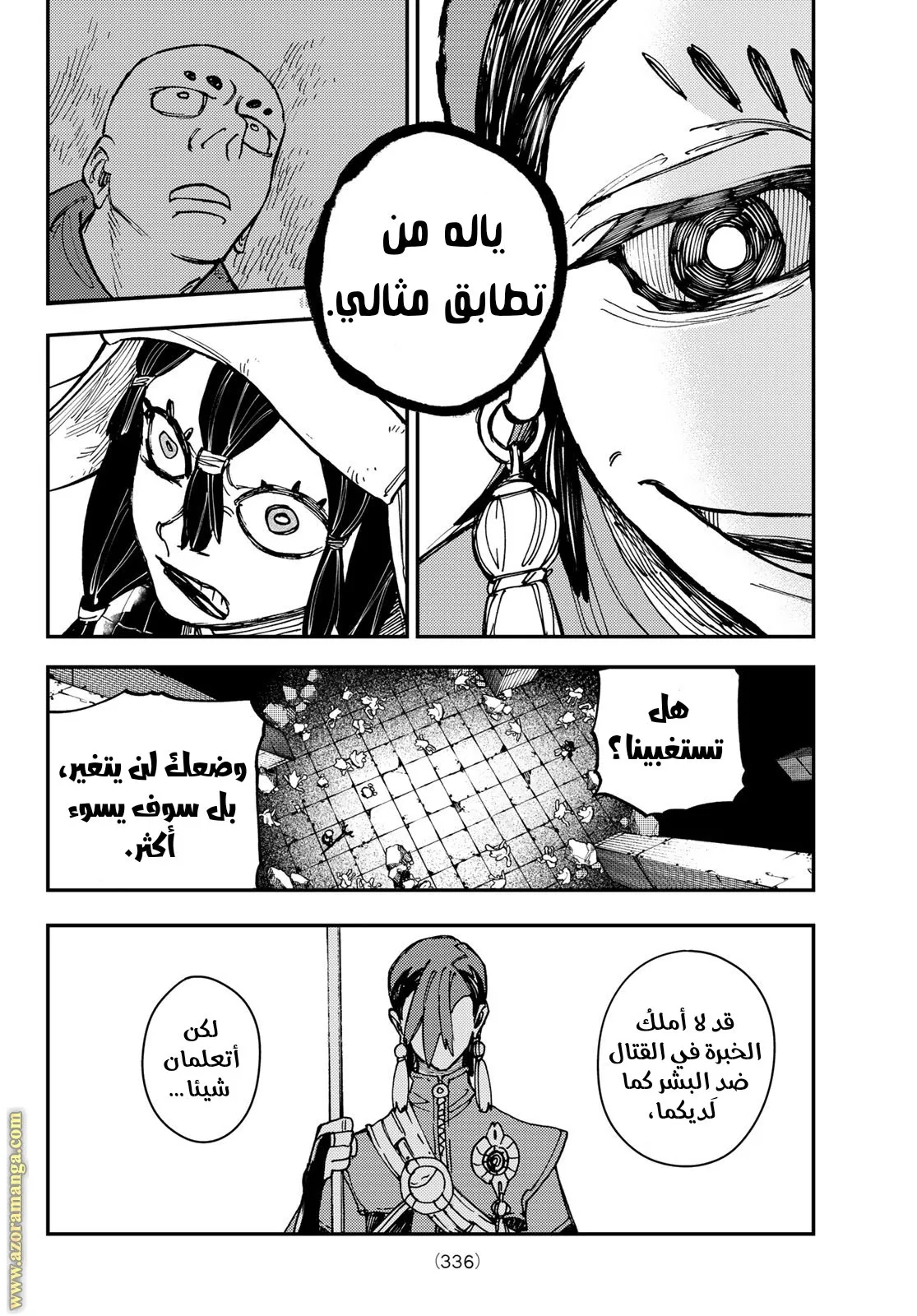 Read GachiAkuta ar Manga Online