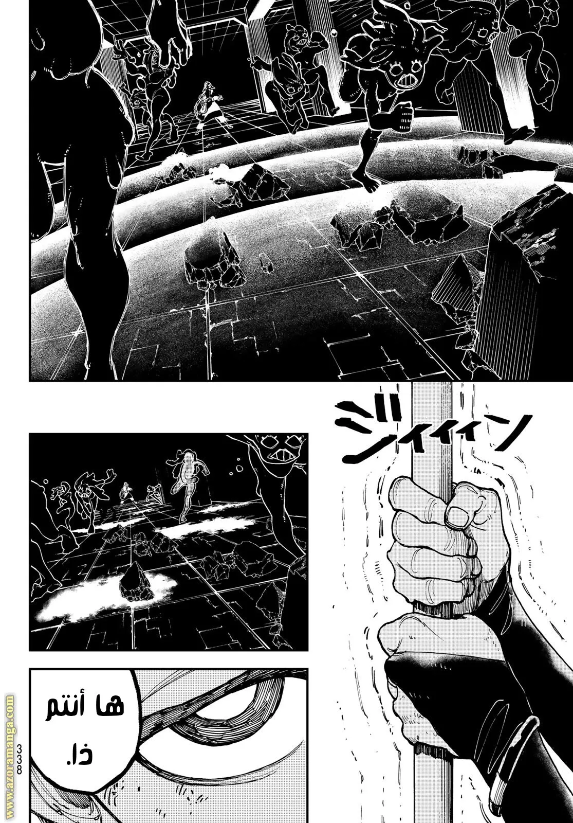 Read GachiAkuta ar Manga Online