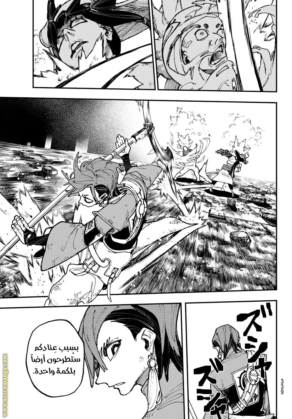 Read GachiAkuta ar Manga Online