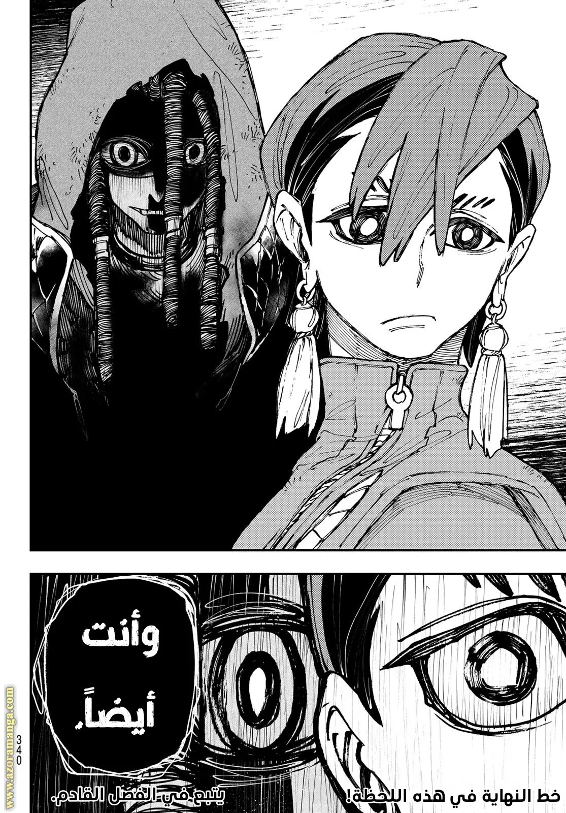 Read GachiAkuta ar Manga Online