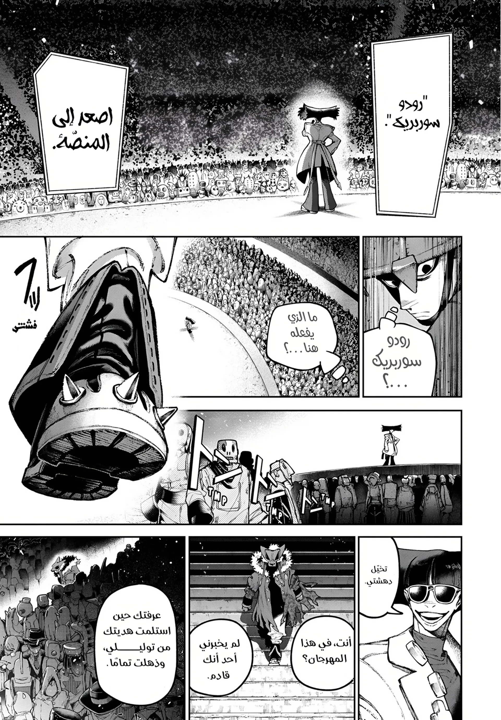 Read GachiAkuta ar Manga Online