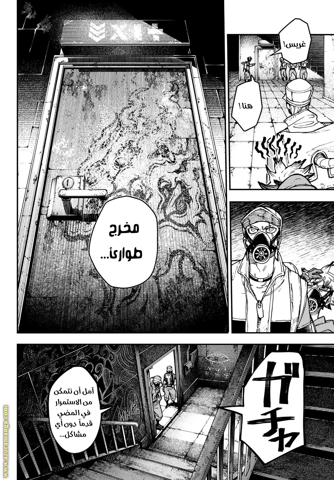 Read GachiAkuta ar Manga Online