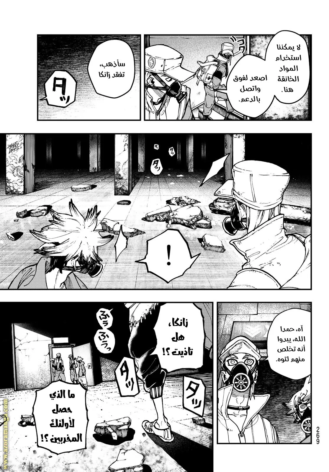 Read GachiAkuta ar Manga Online