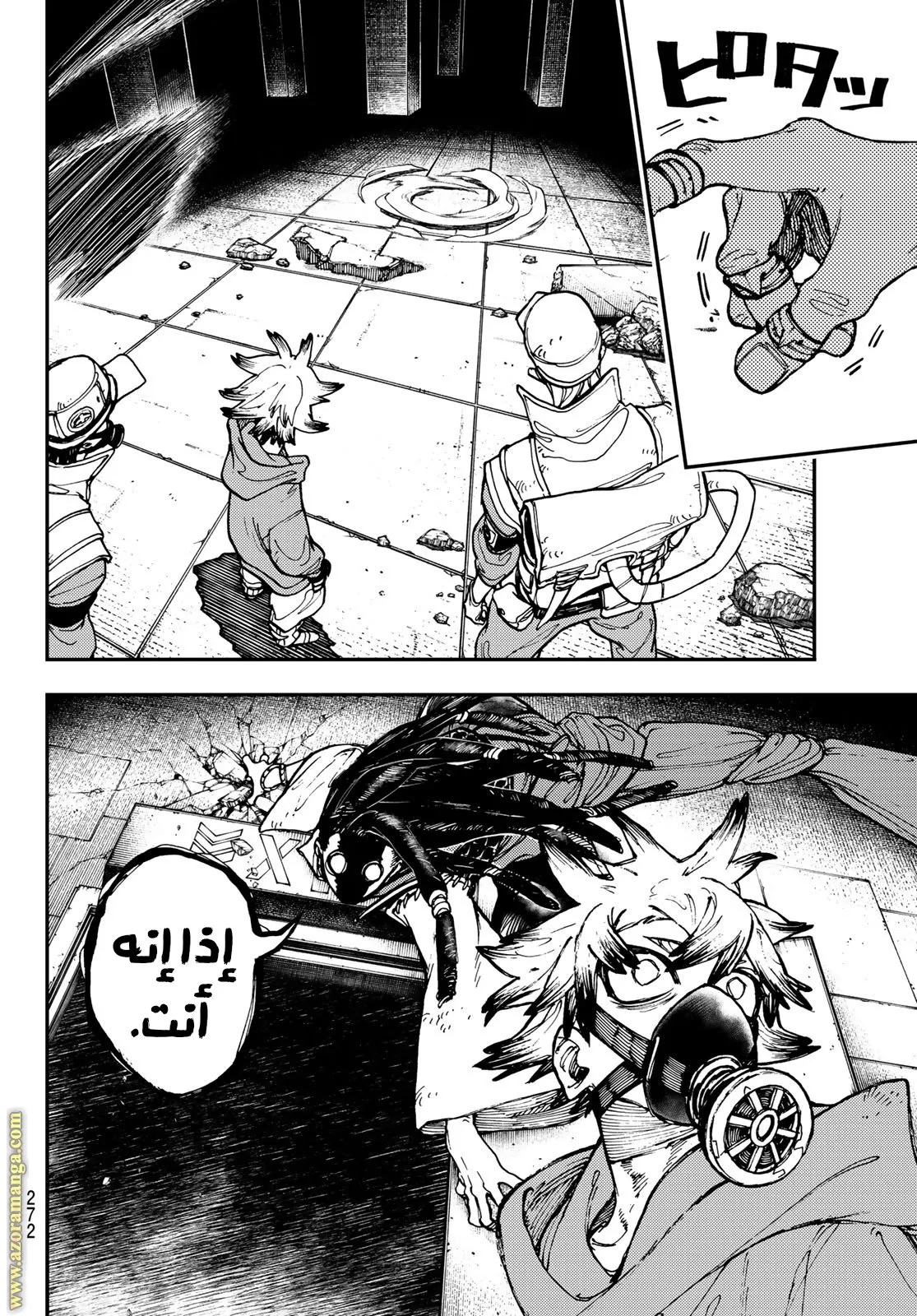Read GachiAkuta ar Manga Online