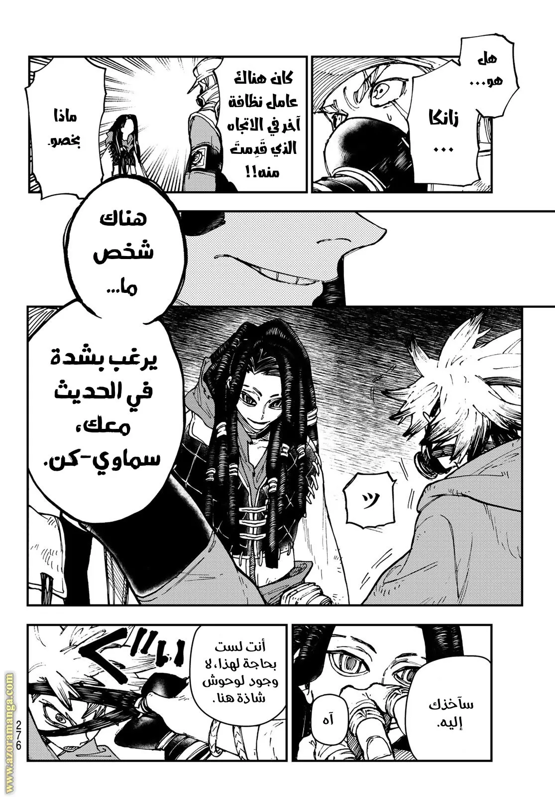 Read GachiAkuta ar Manga Online