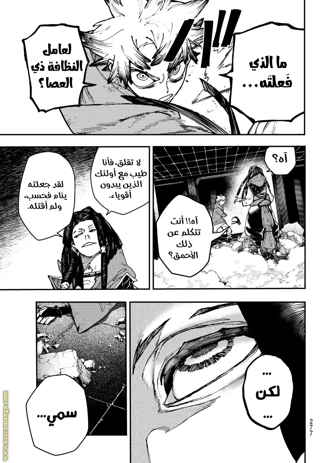 Read GachiAkuta ar Manga Online