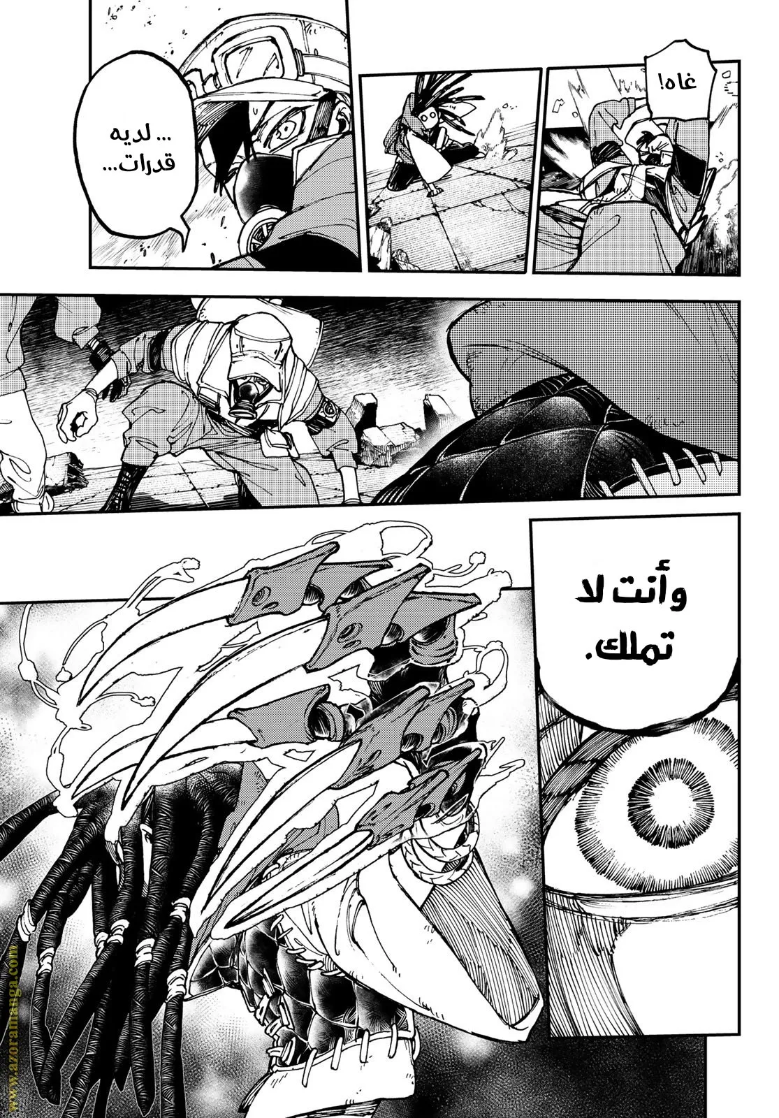 Read GachiAkuta ar Manga Online