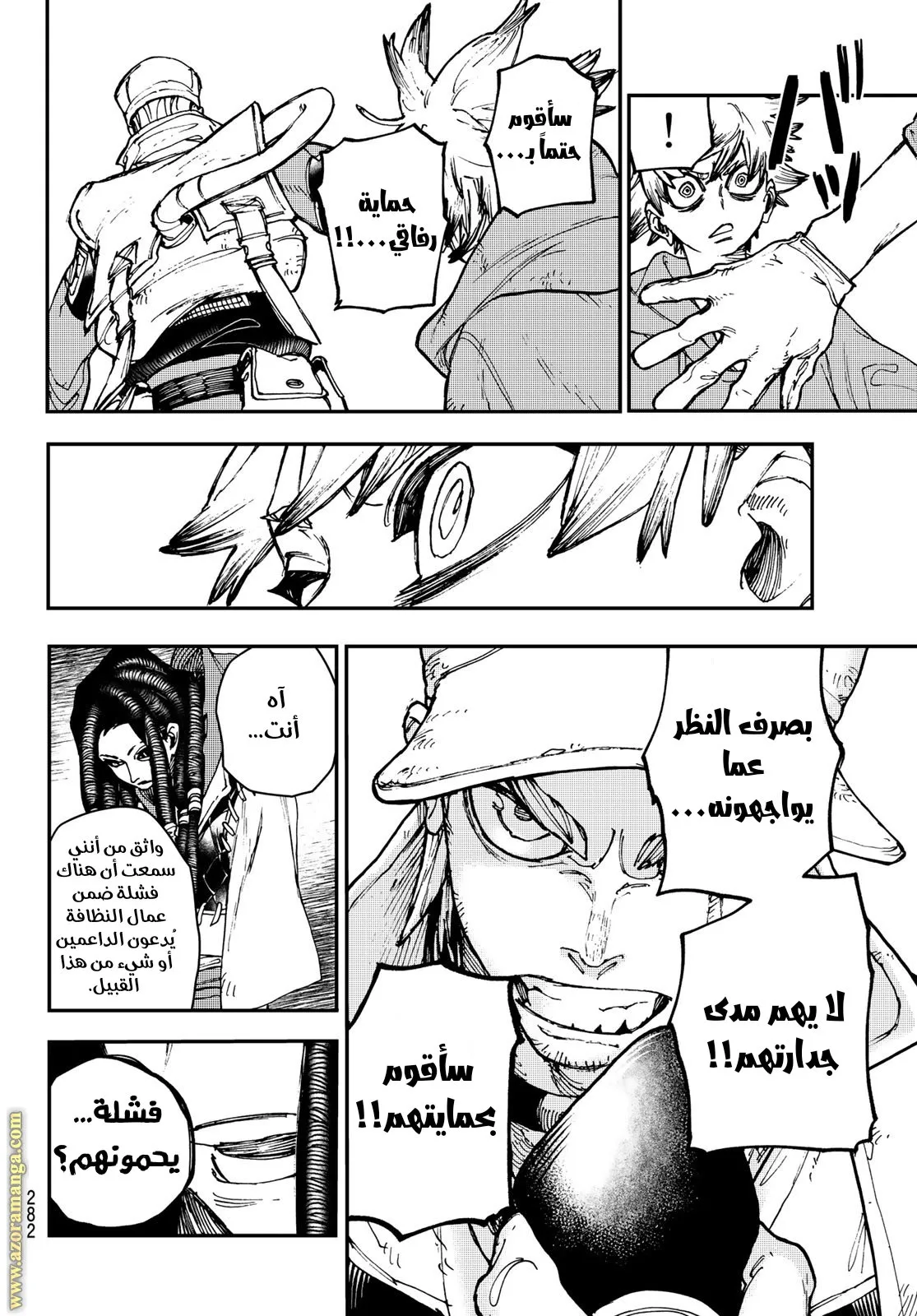 Read GachiAkuta ar Manga Online