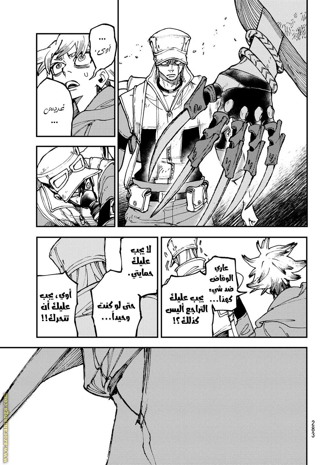 Read GachiAkuta ar Manga Online