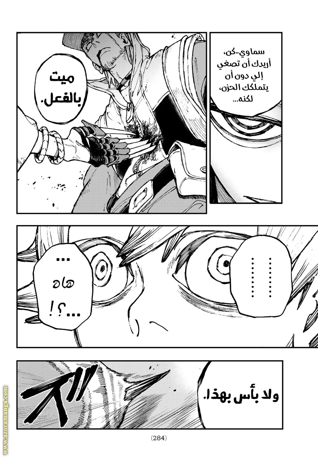 Read GachiAkuta ar Manga Online