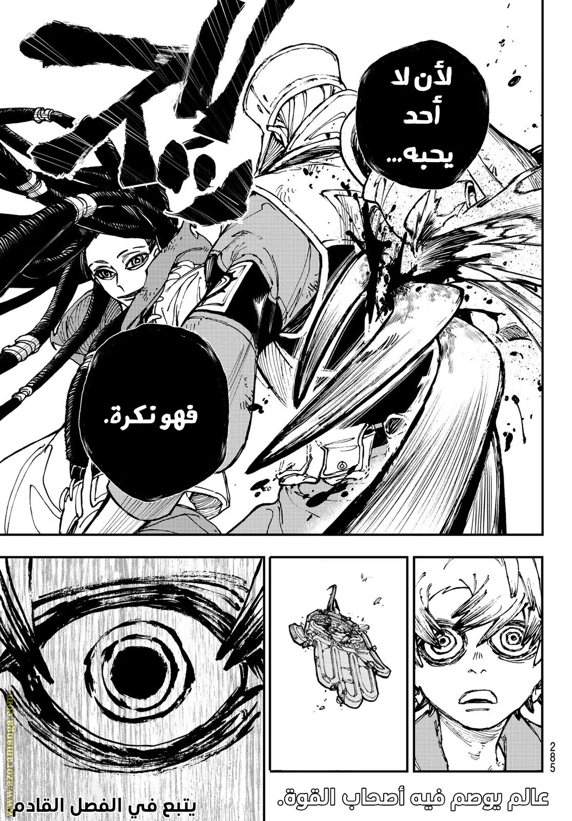 Read GachiAkuta ar Manga Online