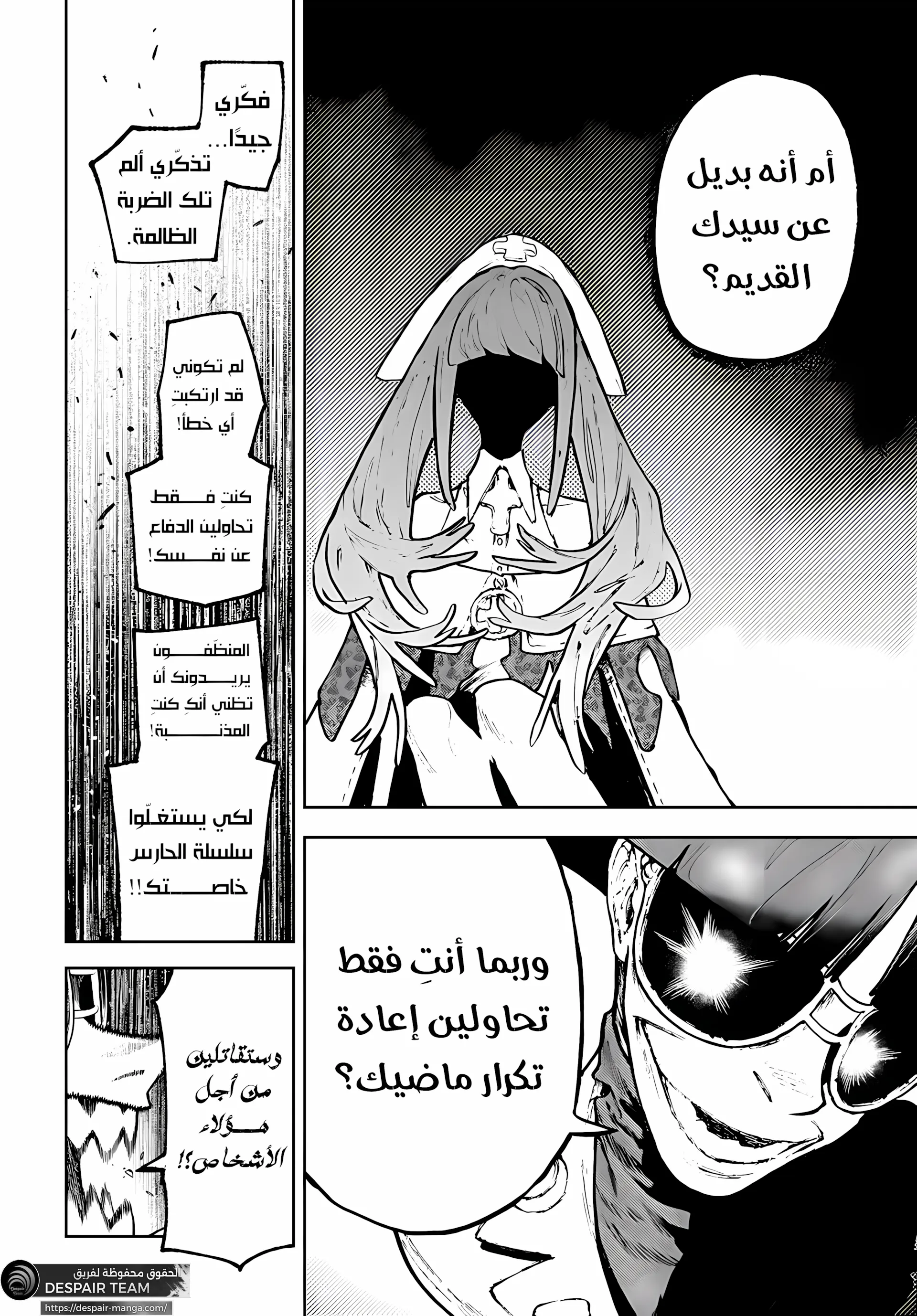 Read GachiAkuta ar Manga Online