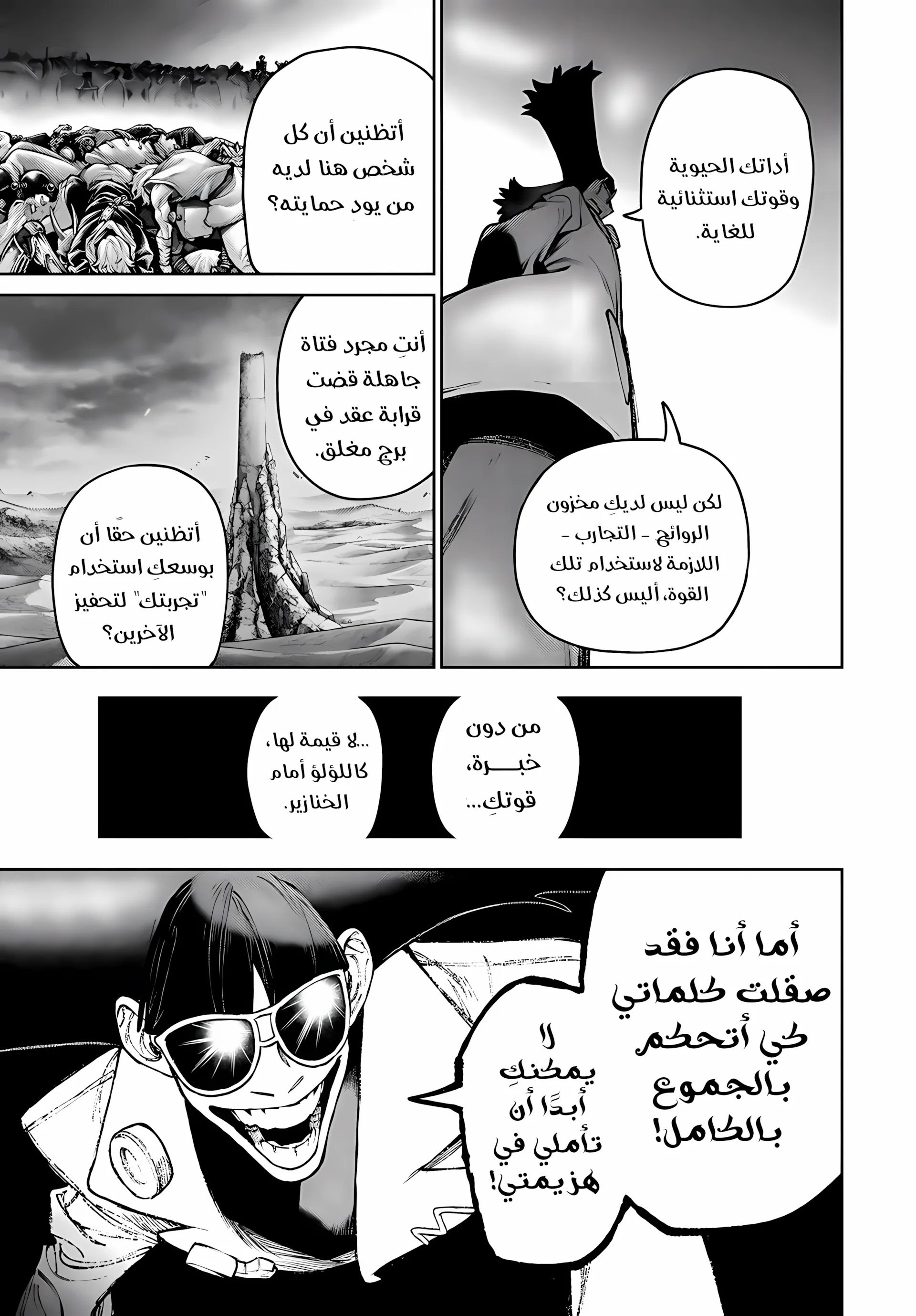 Read GachiAkuta ar Manga Online