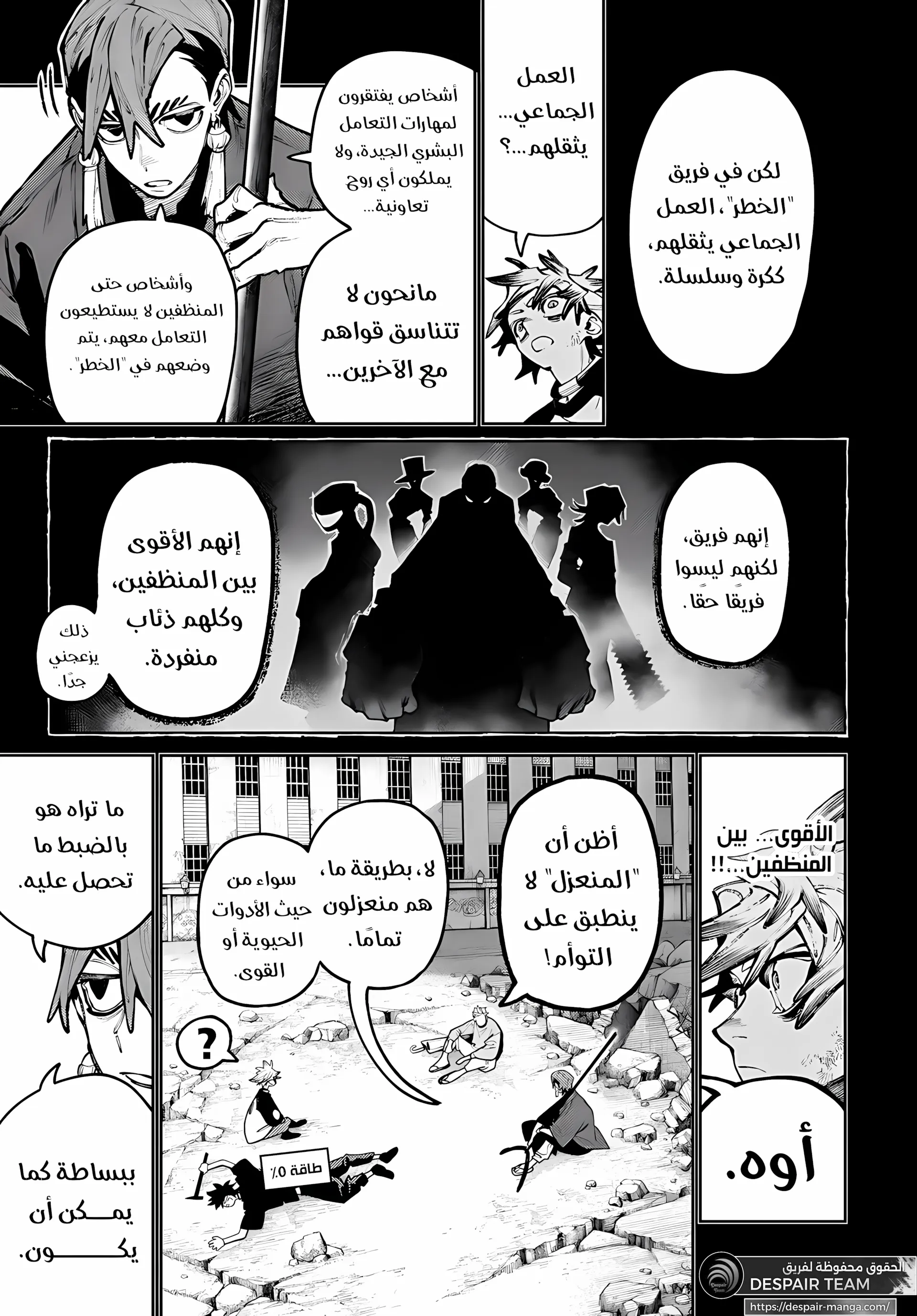 Read GachiAkuta ar Manga Online