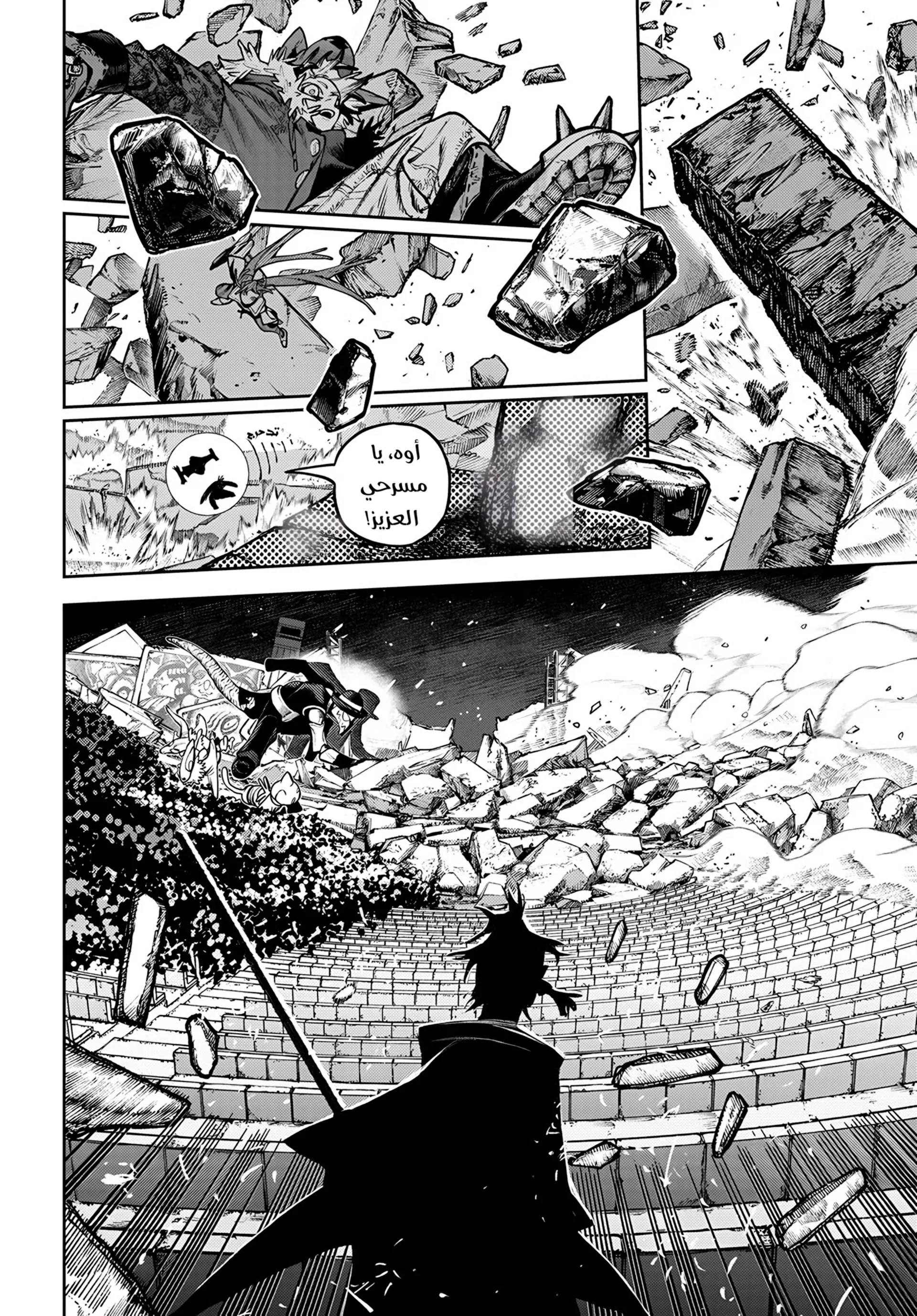 Read GachiAkuta ar Manga Online