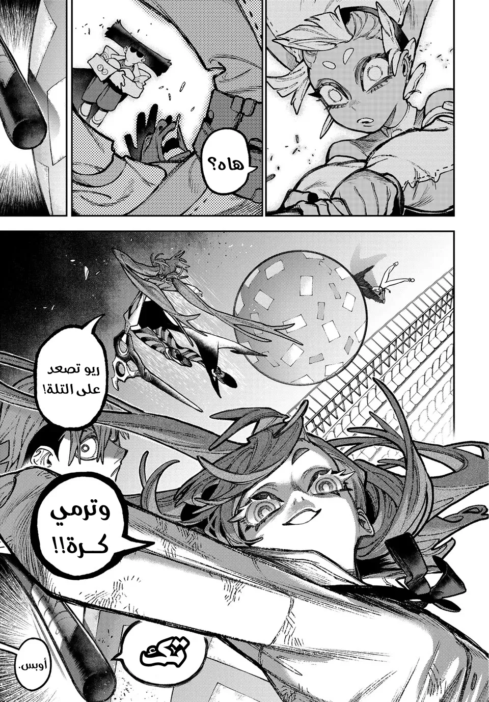 Read GachiAkuta ar Manga Online