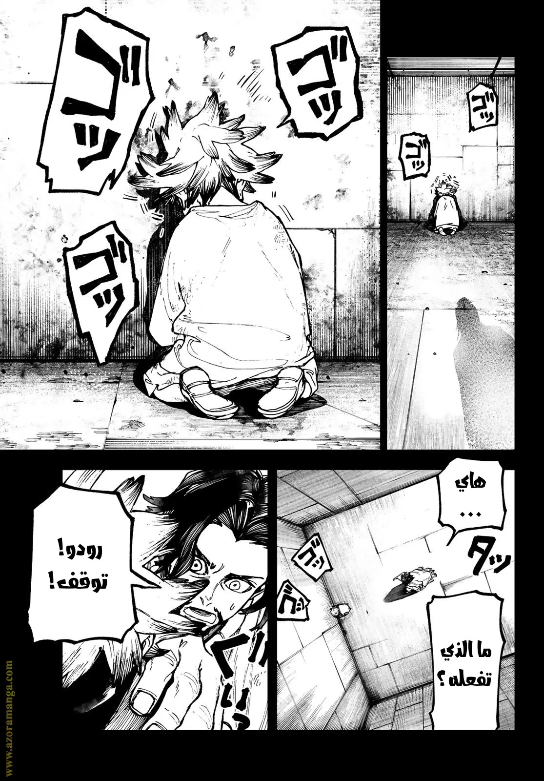 Read GachiAkuta ar Manga Online