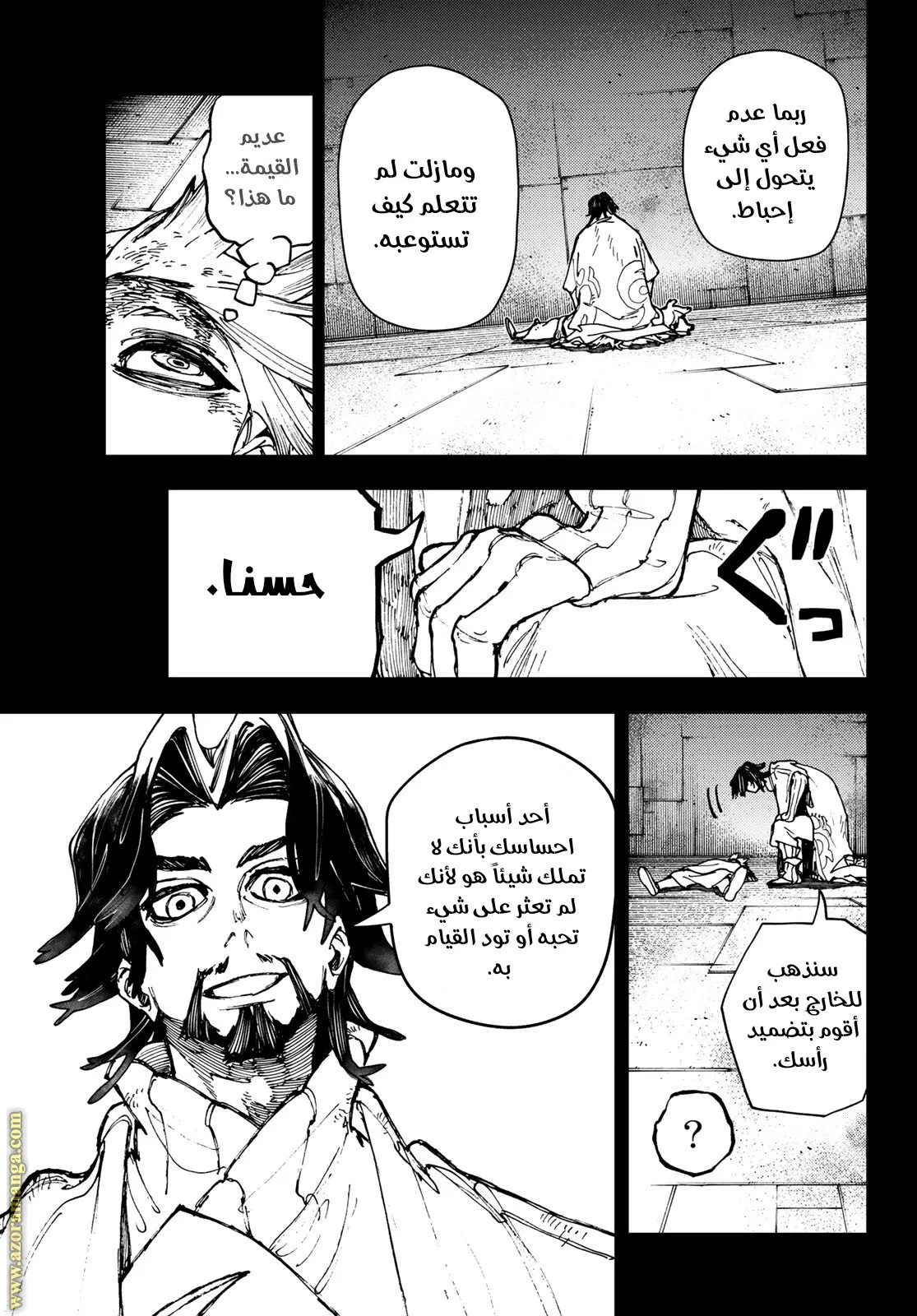 Read GachiAkuta ar Manga Online